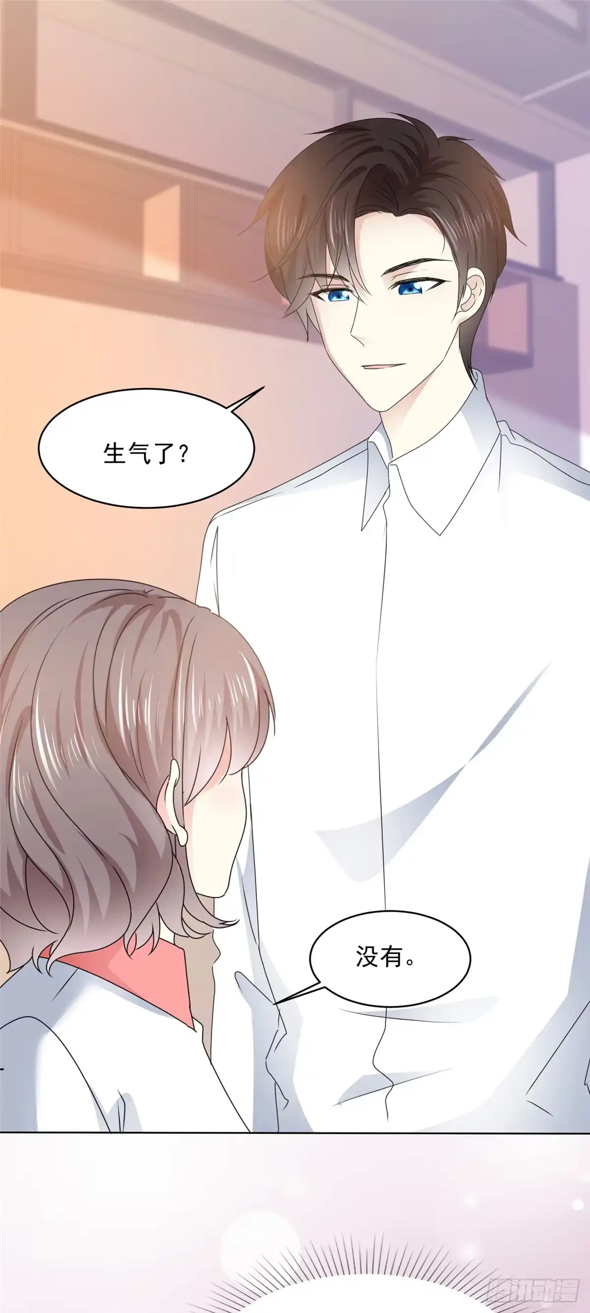 《初恋是CV大神》第21话 我喜欢你很久了 第3页