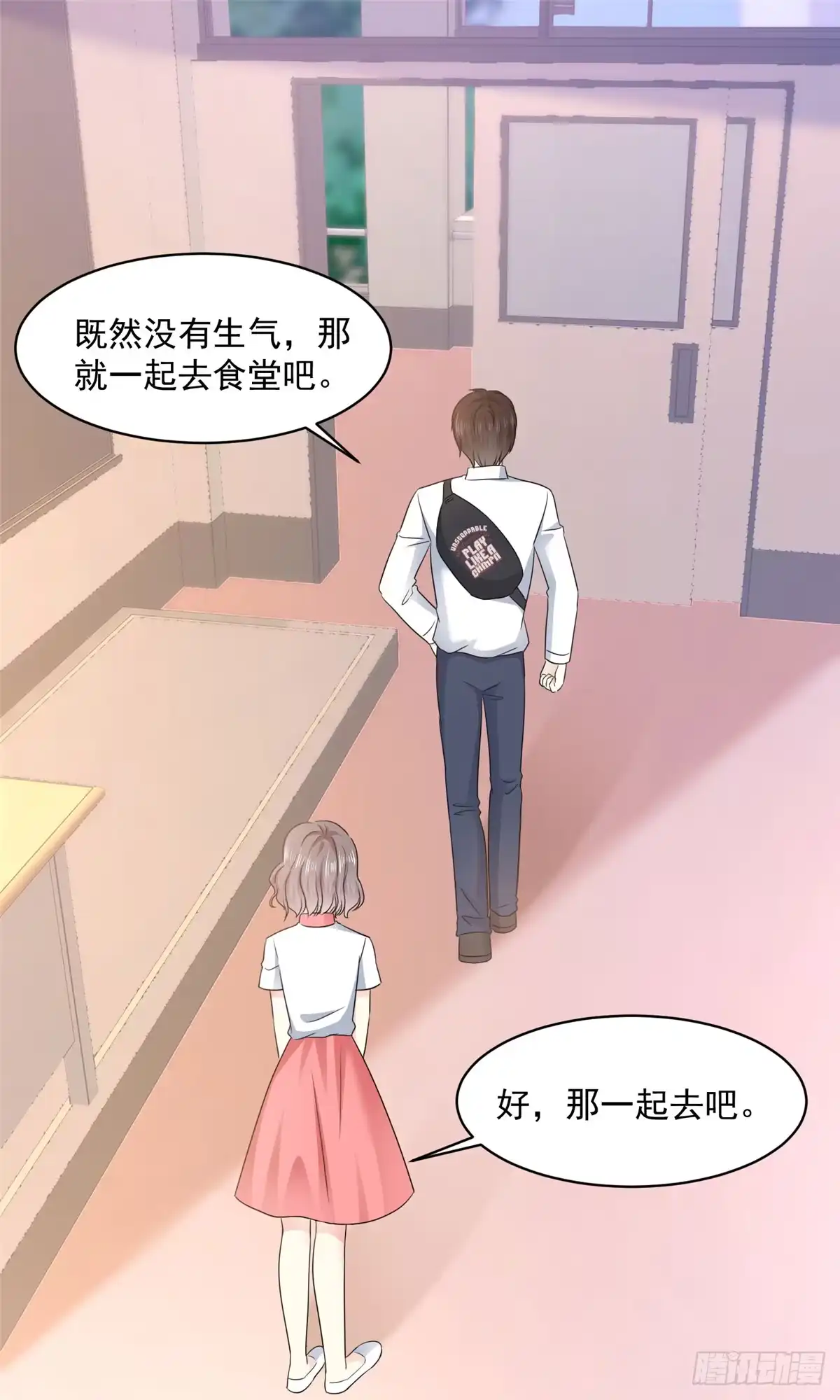 《初恋是CV大神》第21话 我喜欢你很久了 第5页