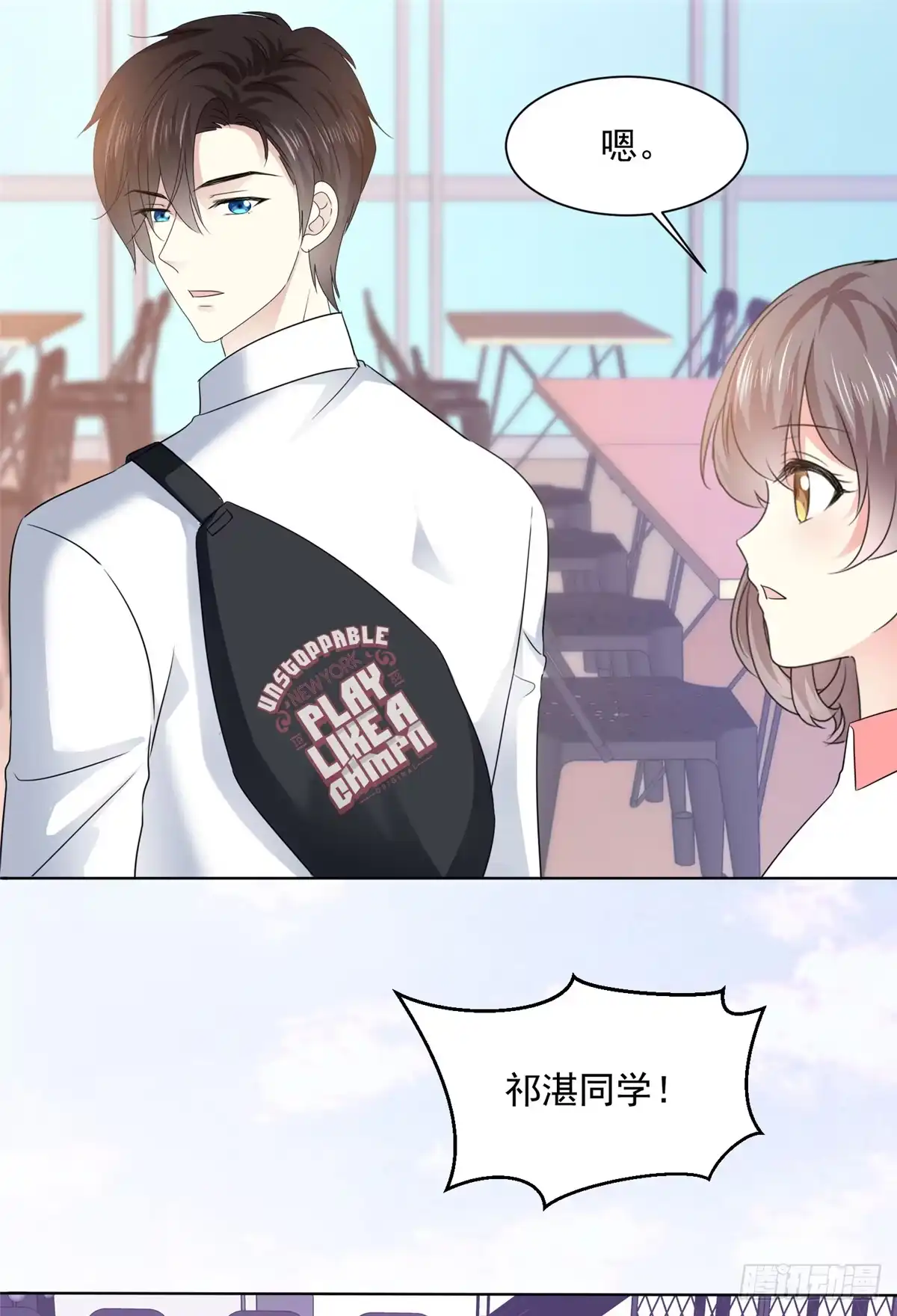 《初恋是CV大神》第21话 我喜欢你很久了 第7页