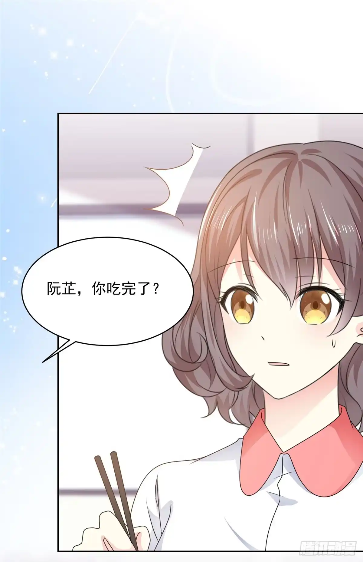 《初恋是CV大神》第22话 是，我喜欢祁湛 第2页