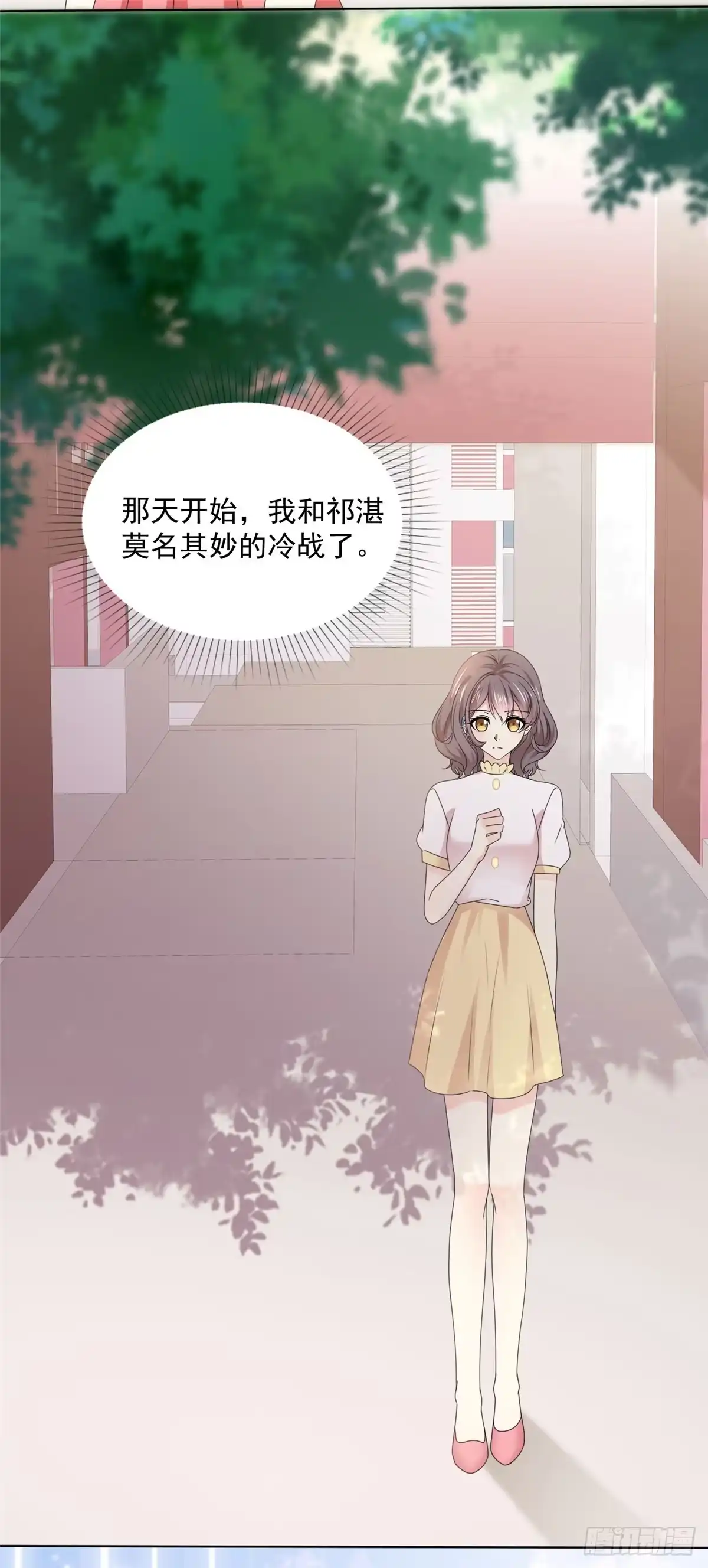 《初恋是CV大神》第23话 那我们公平竞争吧 第13页