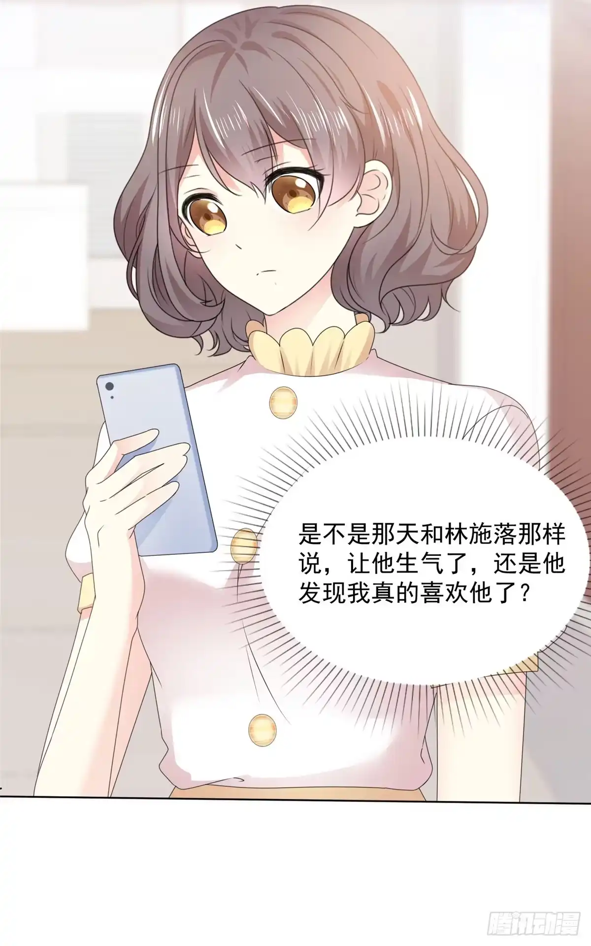 《初恋是CV大神》第23话 那我们公平竞争吧 第15页