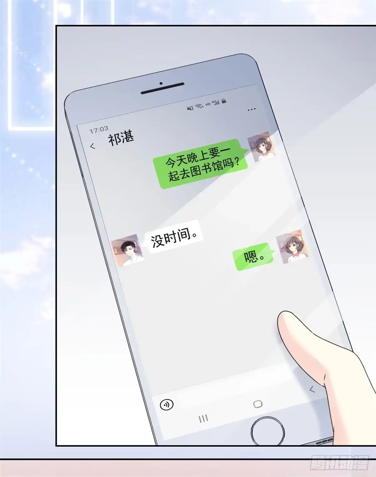 《初恋是CV大神》第23话 那我们公平竞争吧 第14页