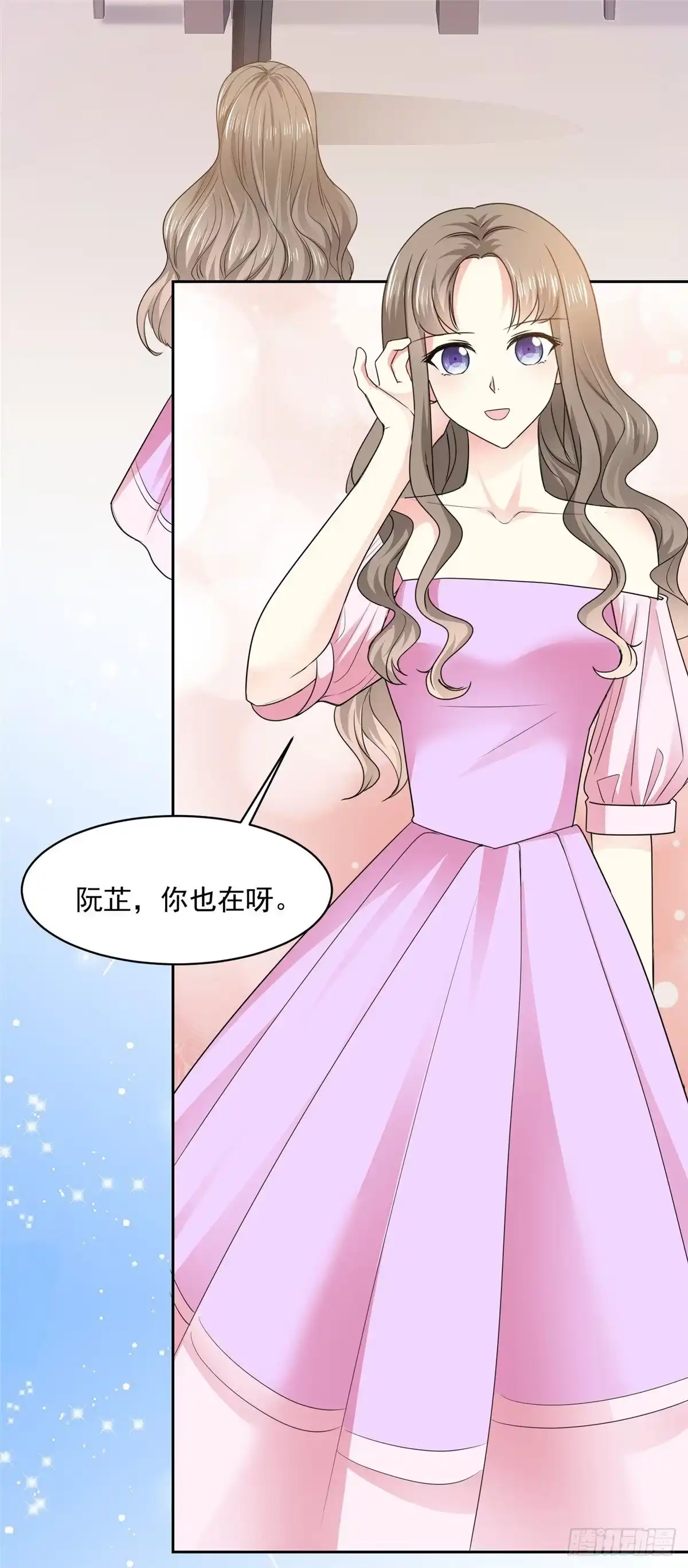 《初恋是CV大神》第24话 你不认识我？ 第15页