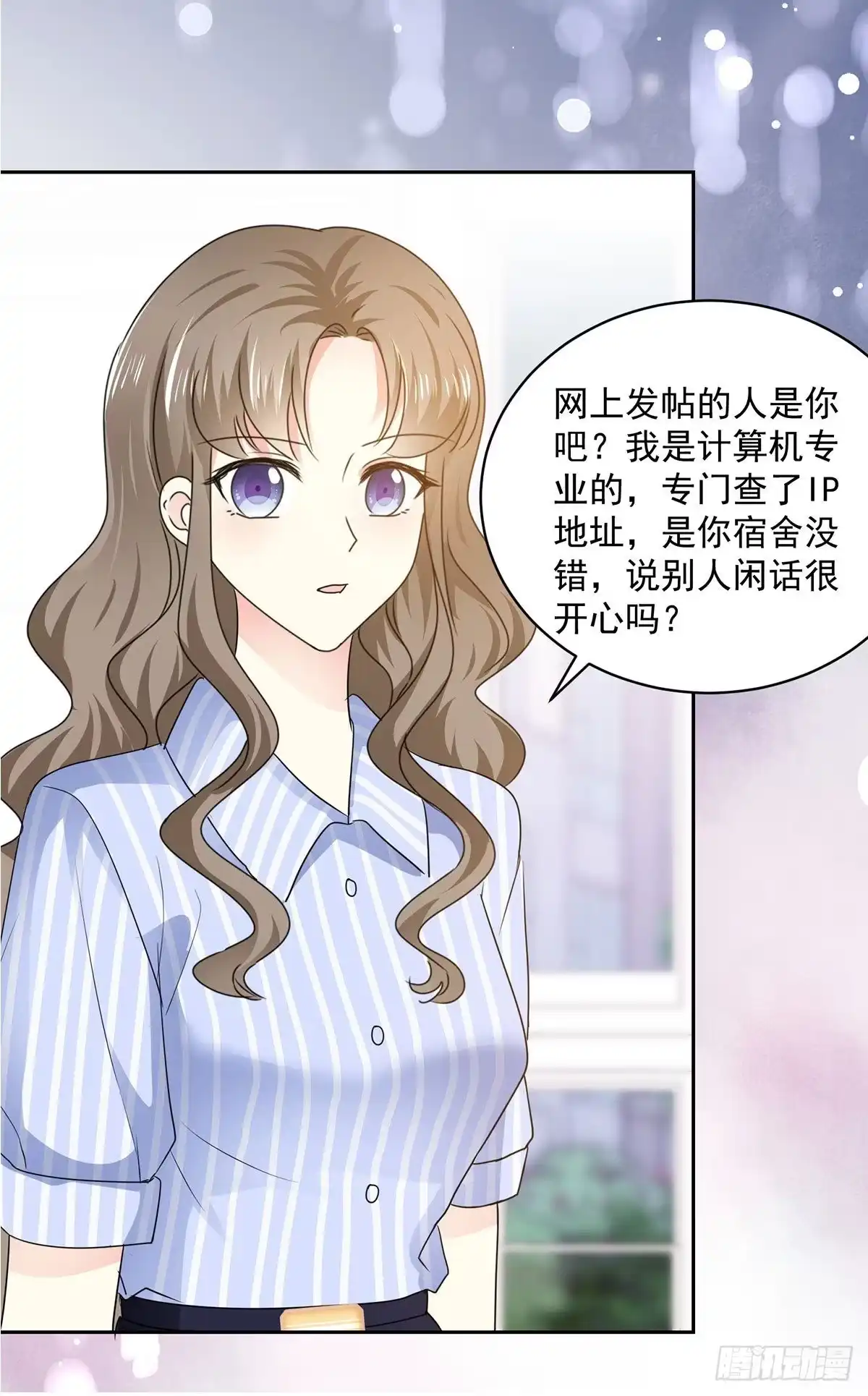 《初恋是CV大神》第26话 传说中的情敌见面 第29页