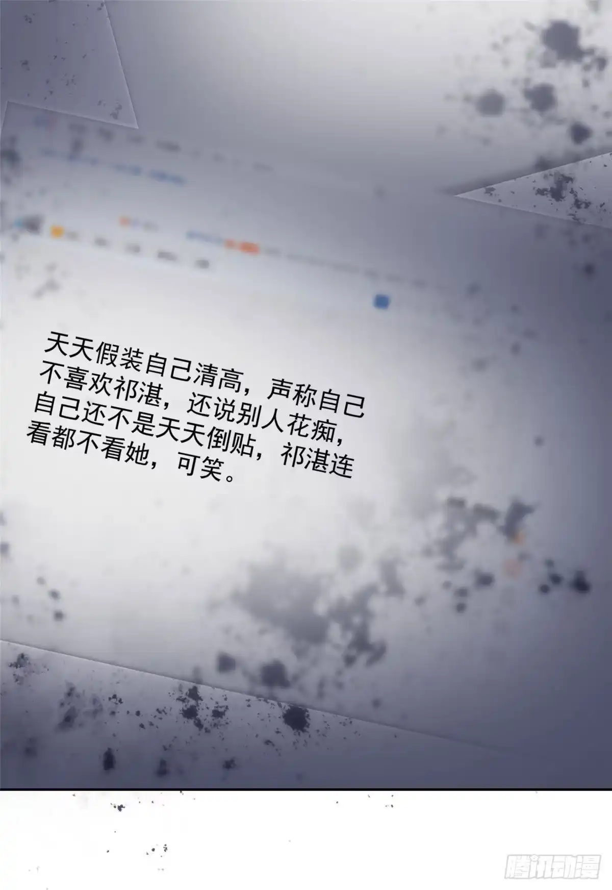 《初恋是CV大神》第26话 传说中的情敌见面 第4页