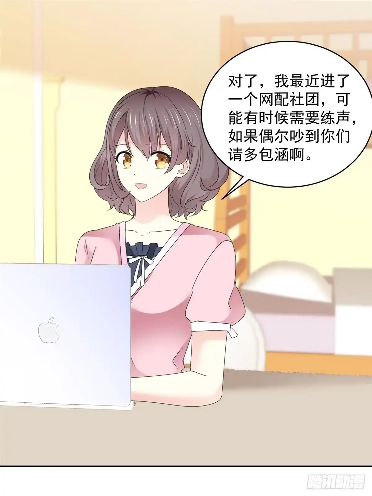 《初恋是CV大神》第26话 传说中的情敌见面 第17页