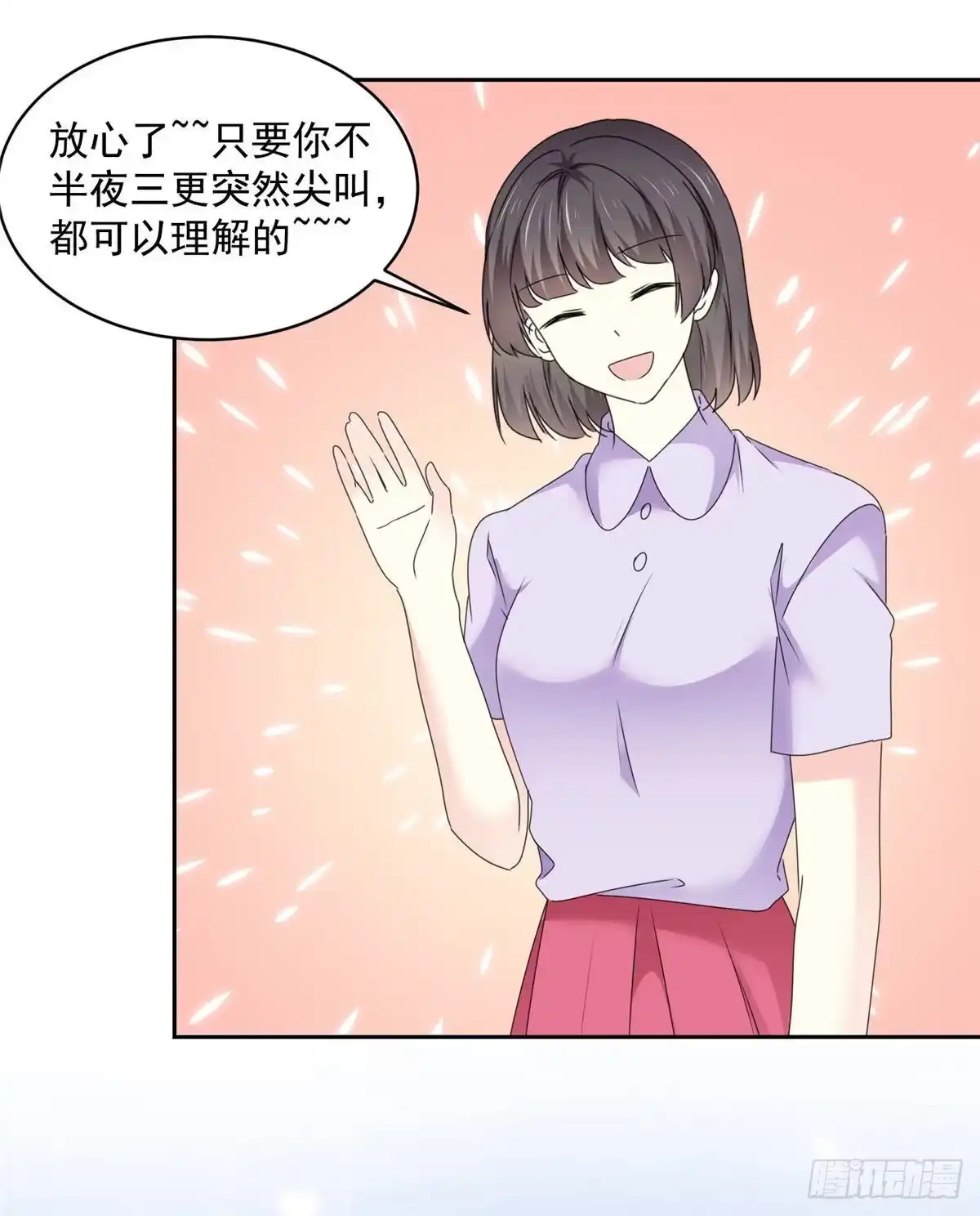《初恋是CV大神》第26话 传说中的情敌见面 第18页