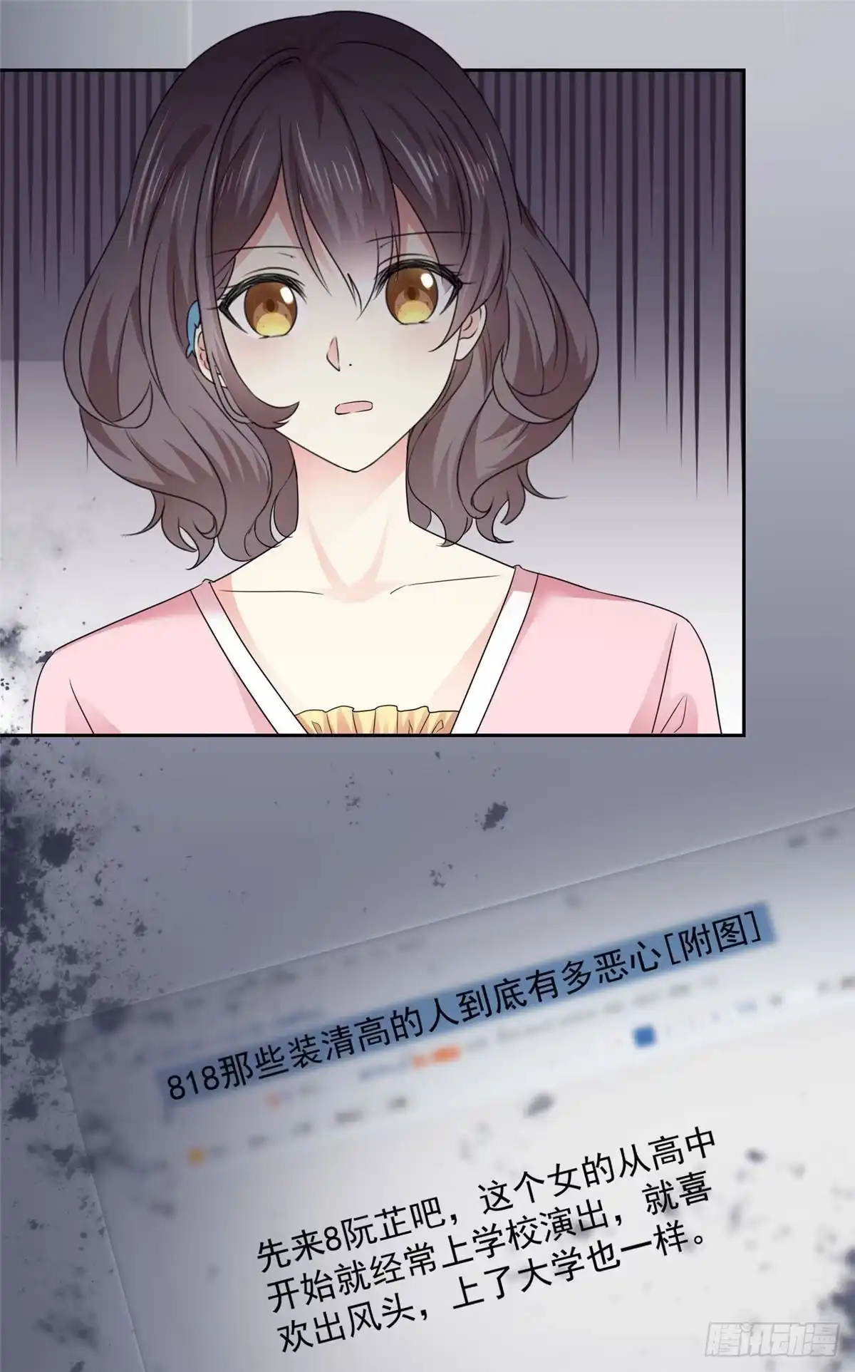 《初恋是CV大神》第26话 传说中的情敌见面 第3页