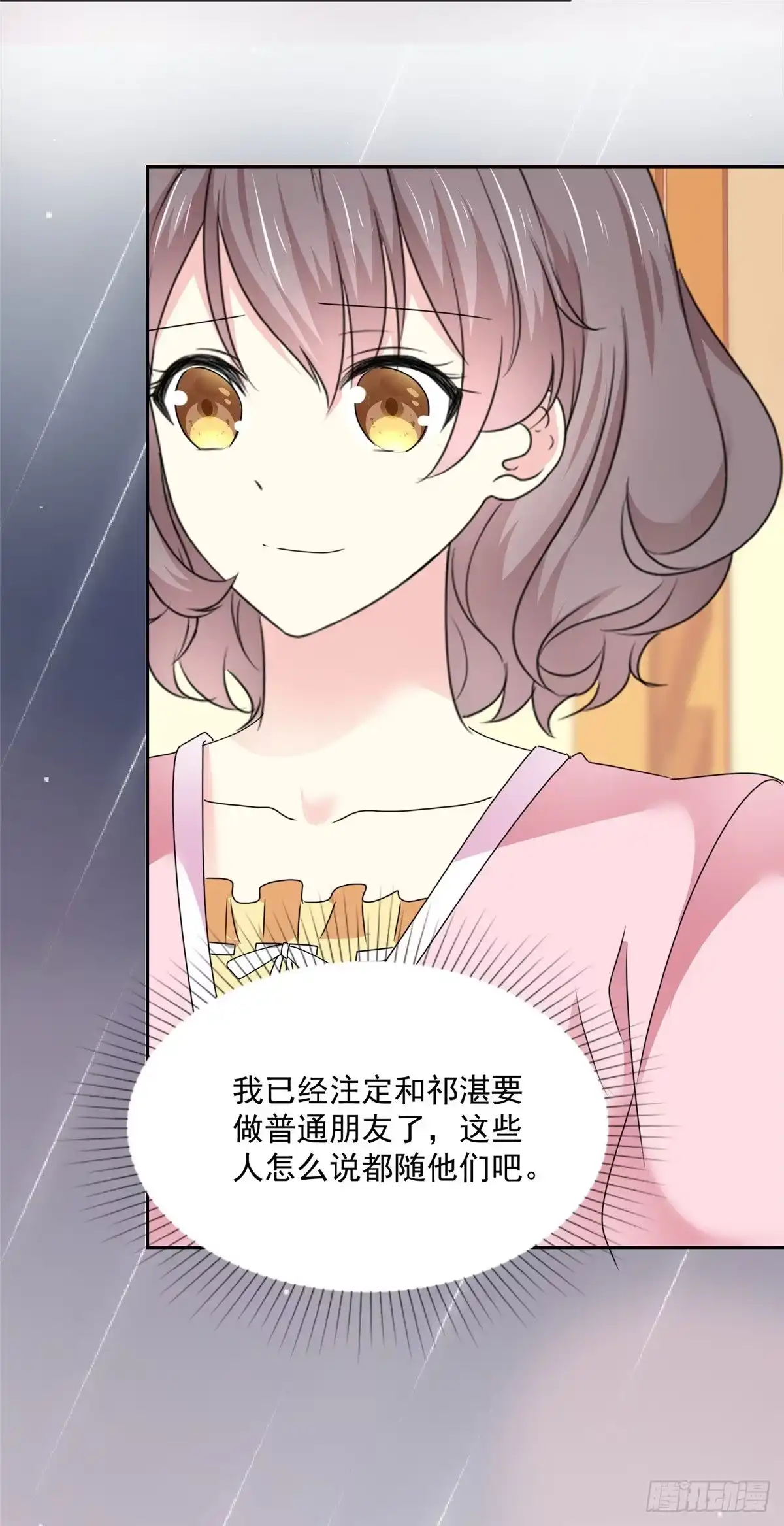《初恋是CV大神》第26话 传说中的情敌见面 第16页