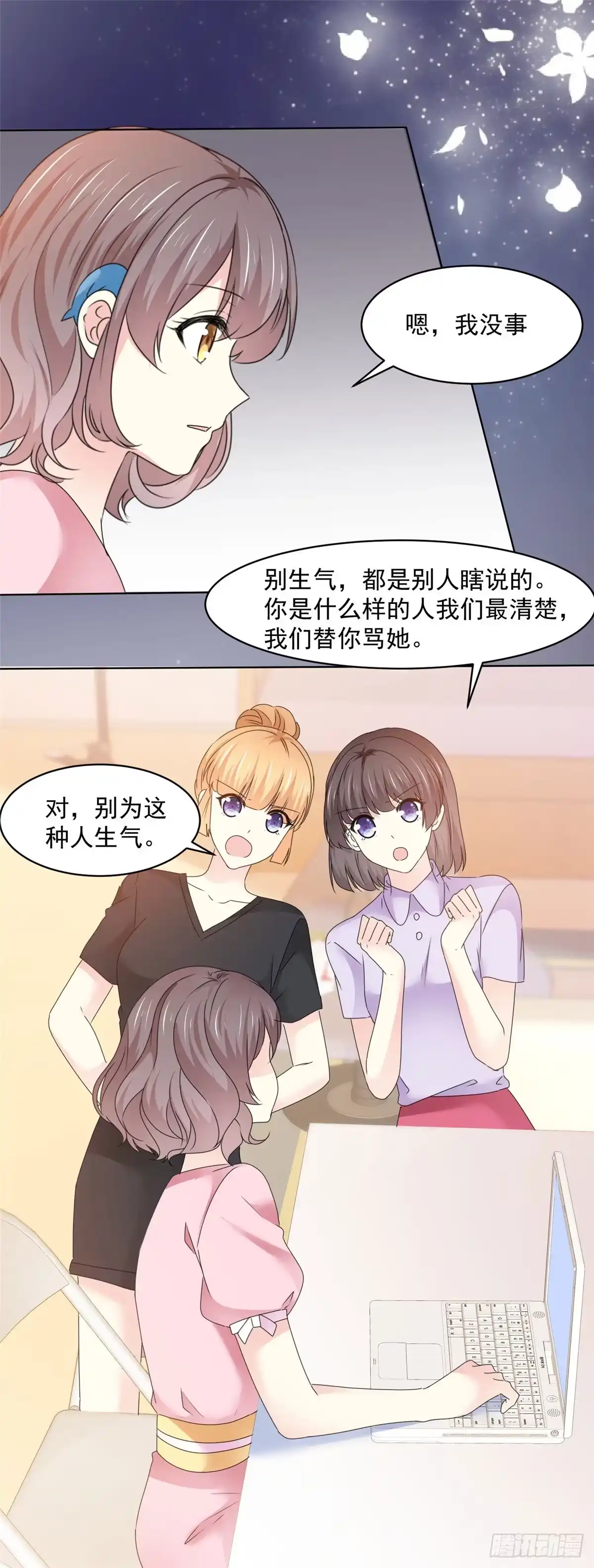 《初恋是CV大神》第26话 传说中的情敌见面 第14页
