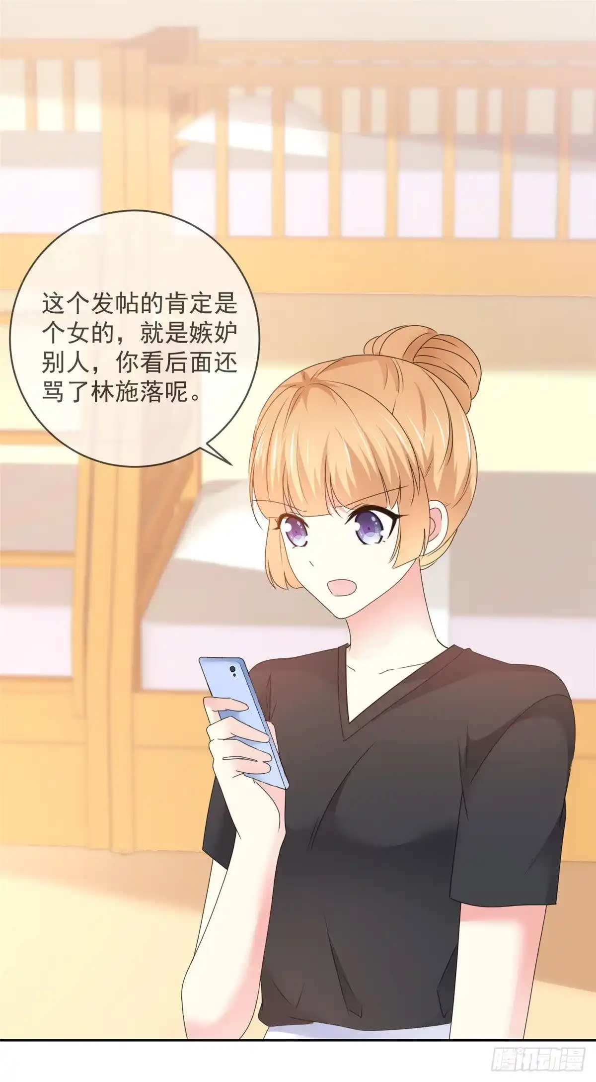 《初恋是CV大神》第26话 传说中的情敌见面 第10页