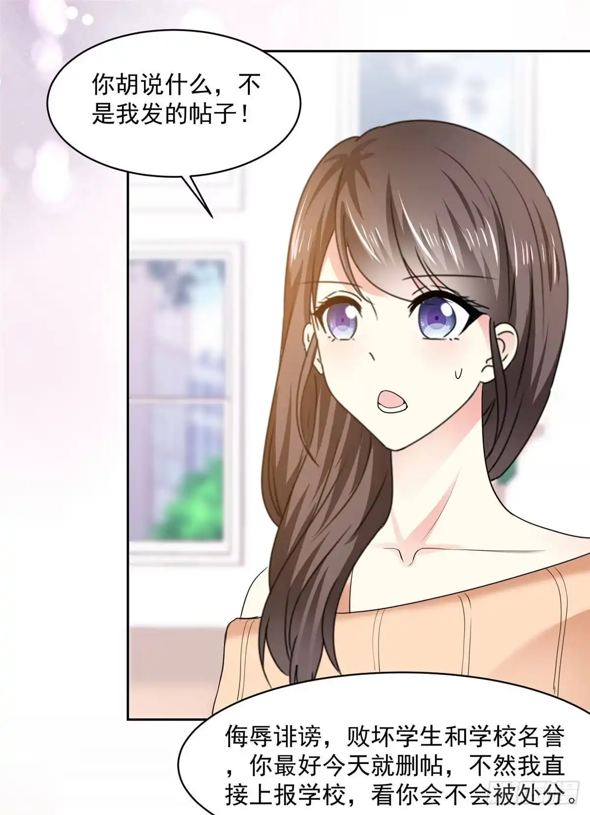《初恋是CV大神》第27话 说不出口的告白 第12页