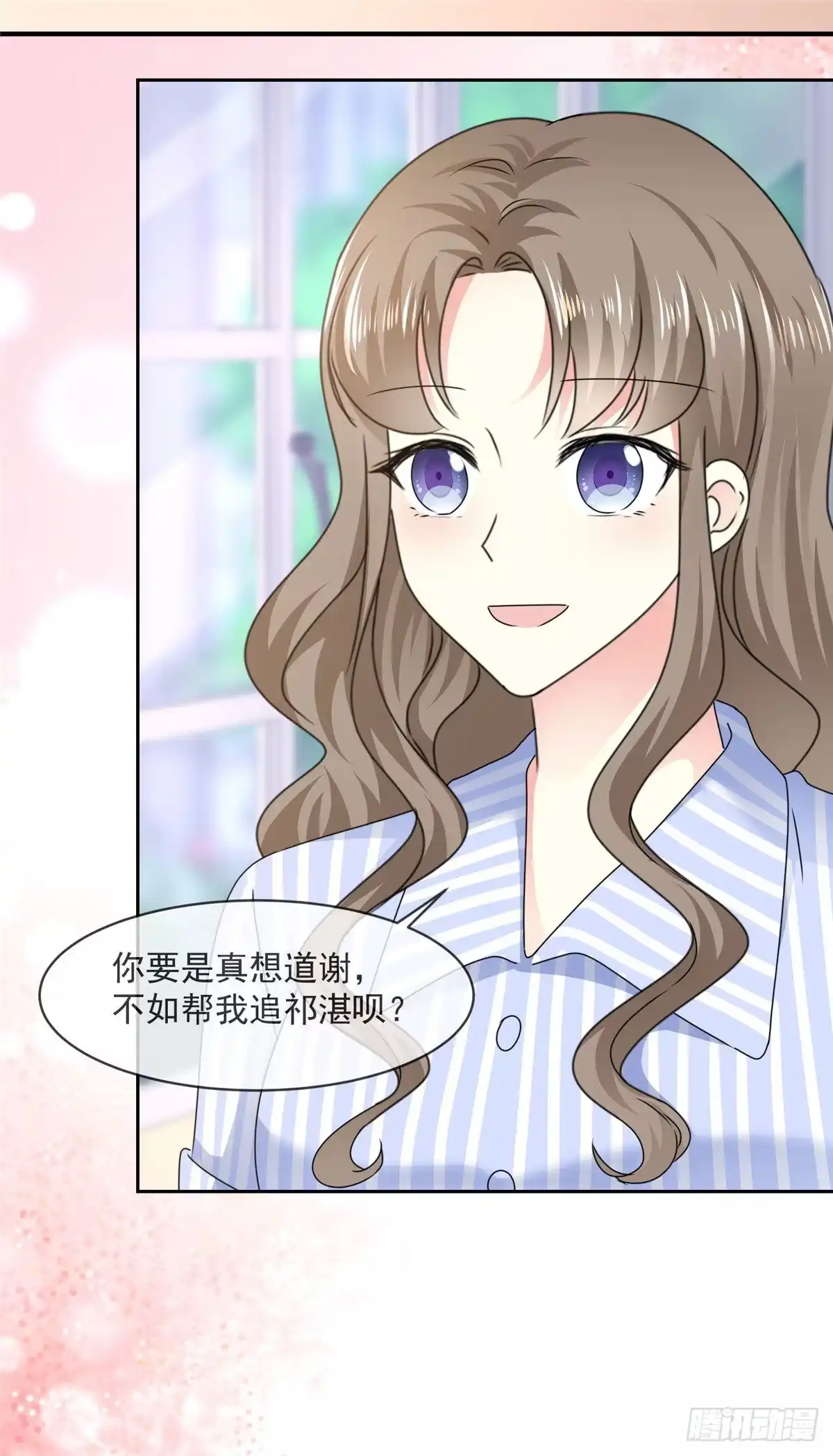 《初恋是CV大神》第27话 说不出口的告白 第21页