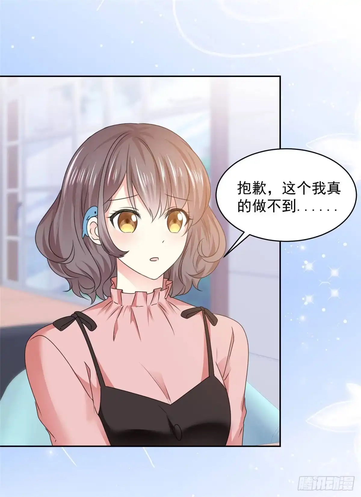 《初恋是CV大神》第27话 说不出口的告白 第22页