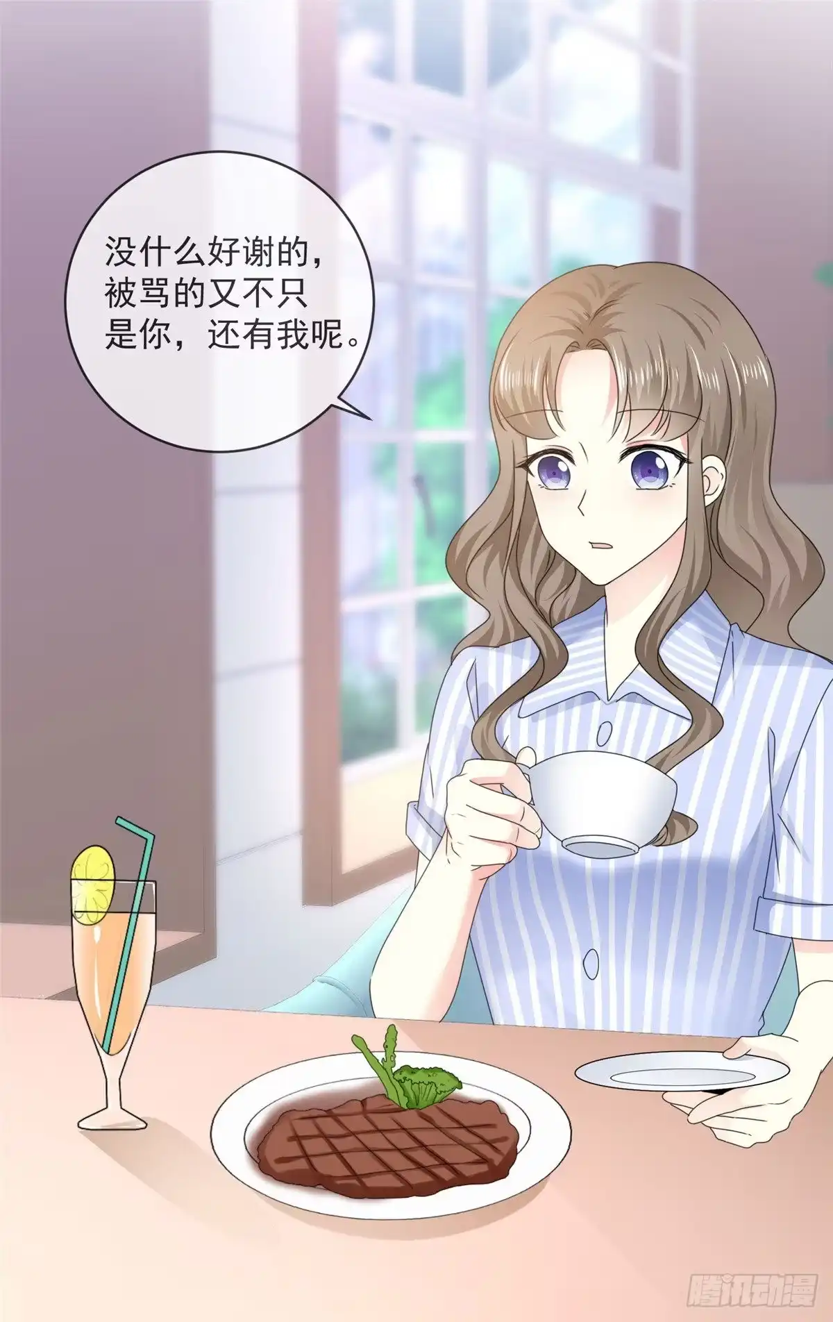 《初恋是CV大神》第27话 说不出口的告白 第20页