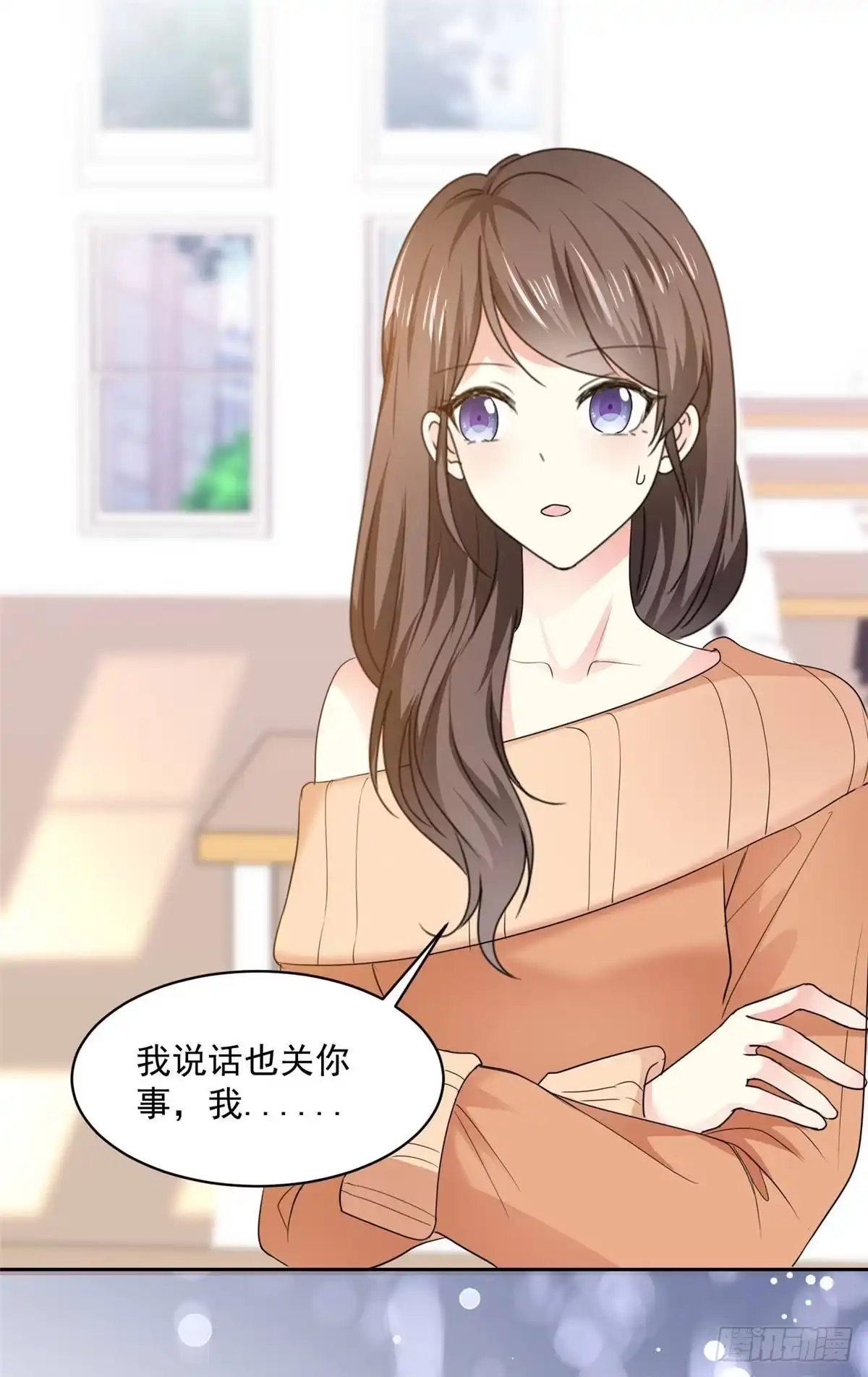 《初恋是CV大神》第27话 说不出口的告白 第10页