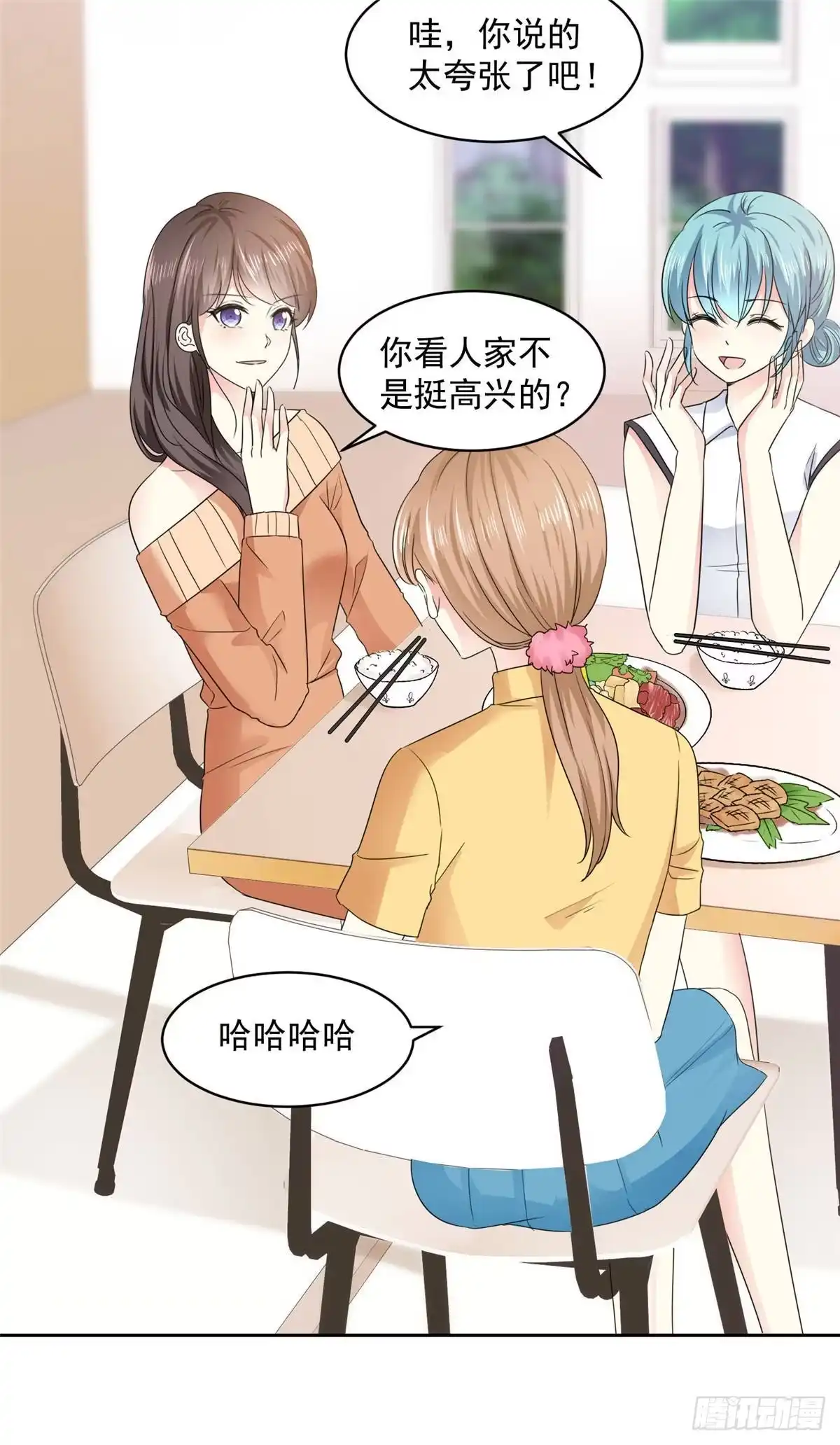 《初恋是CV大神》第27话 说不出口的告白 第5页