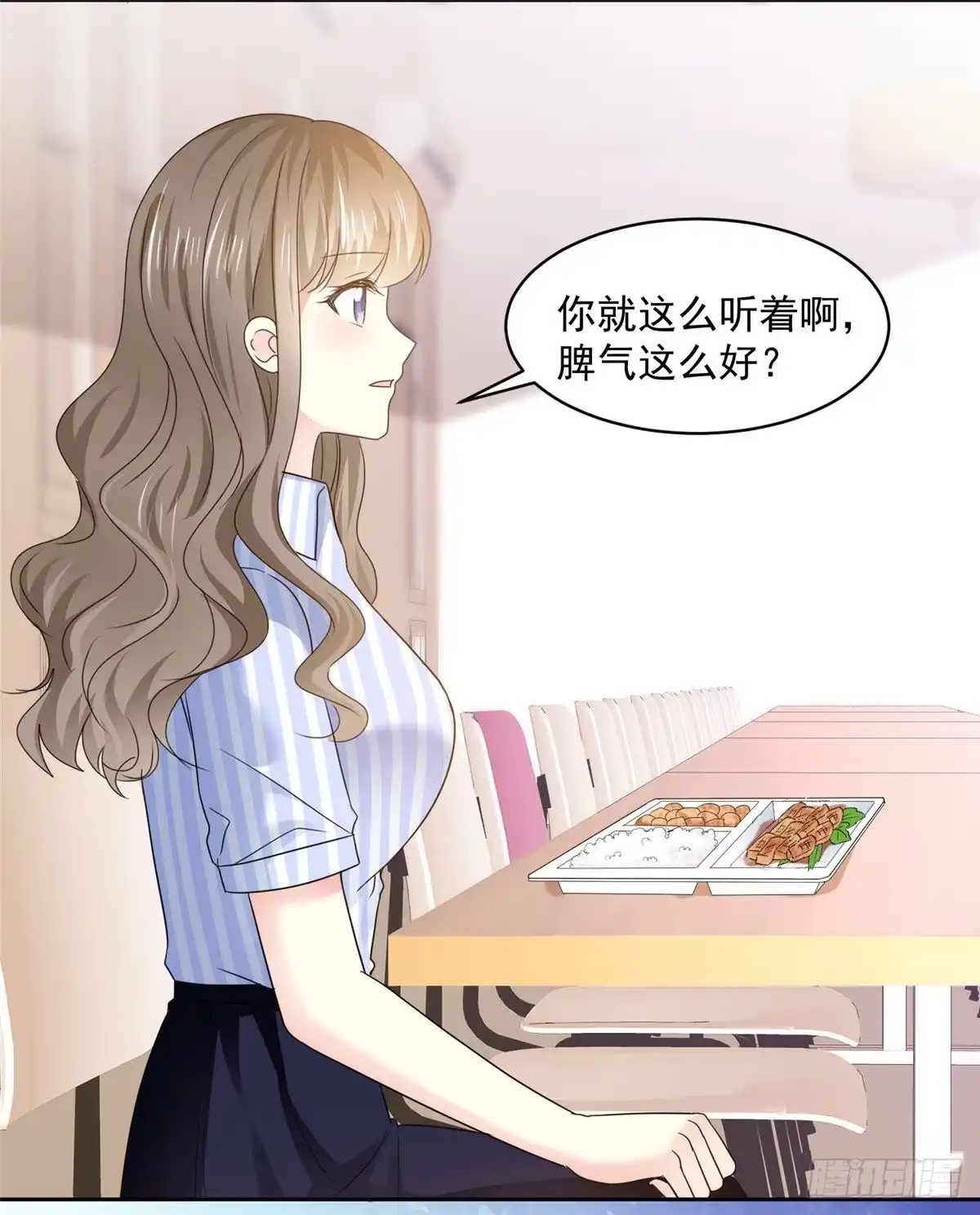 《初恋是CV大神》第27话 说不出口的告白 第7页