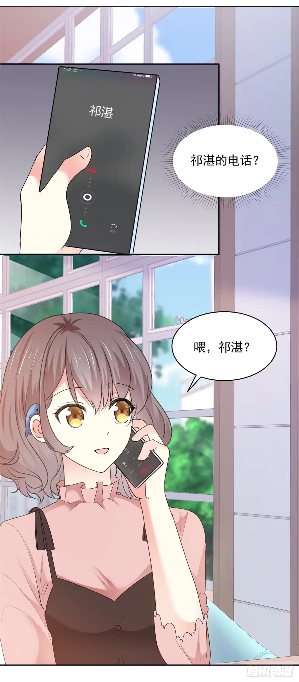 《初恋是CV大神》第28话 阮芷，你很幸运 第17页