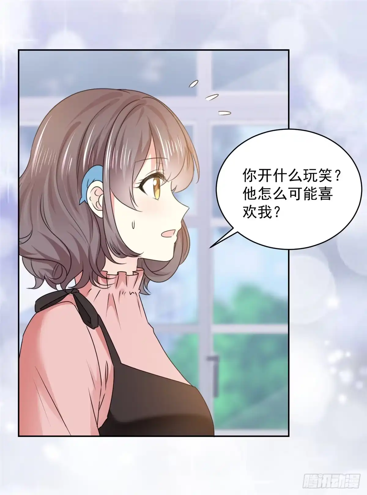 《初恋是CV大神》第28话 阮芷，你很幸运 第3页