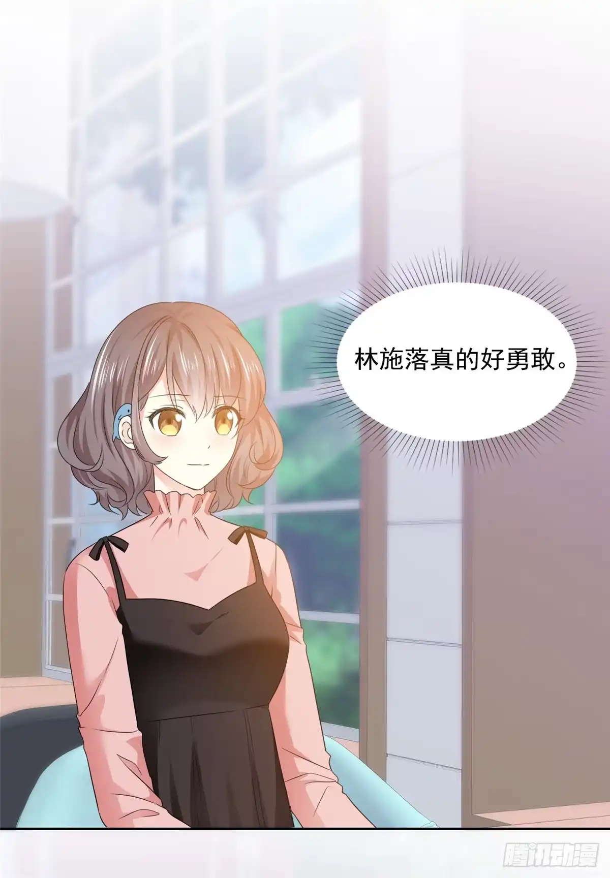 《初恋是CV大神》第28话 阮芷，你很幸运 第9页