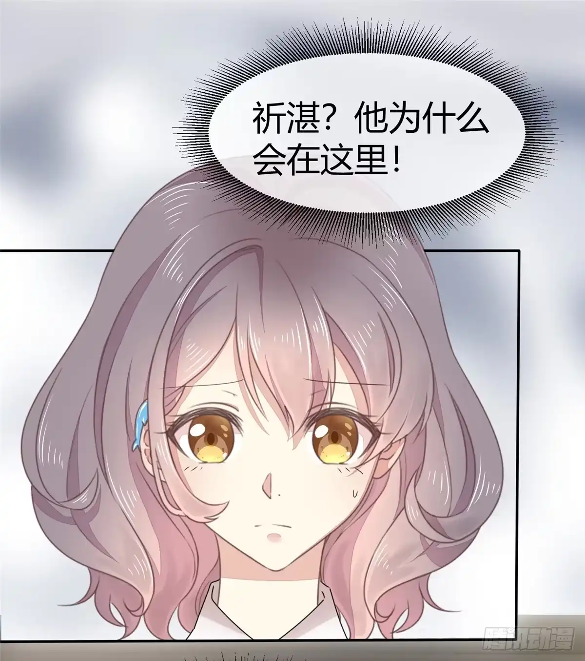 《初恋是CV大神》第2话 他和她在一起了吧 第3页