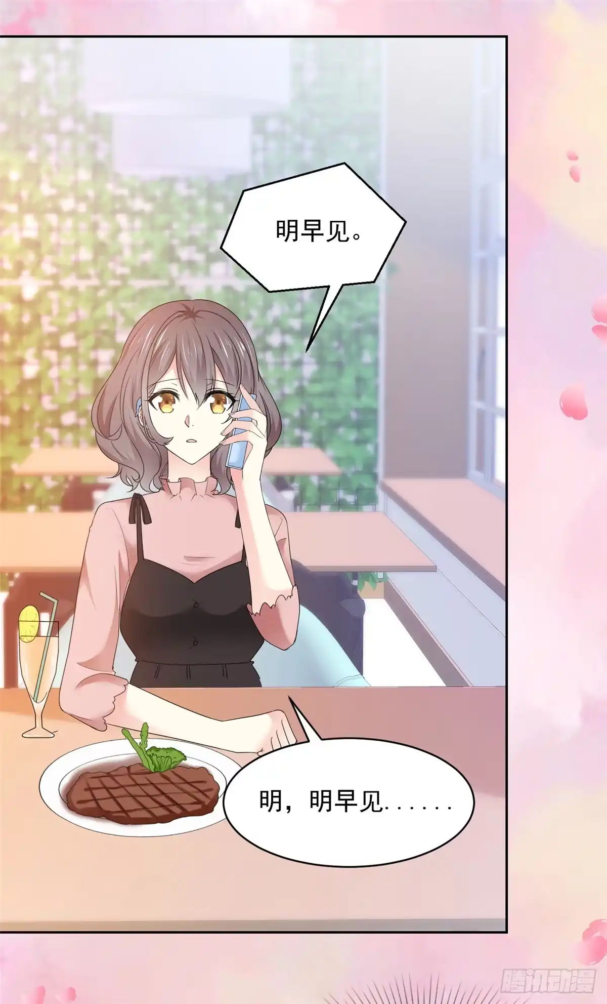 《初恋是CV大神》第29话 我陪你一起跑 第2页