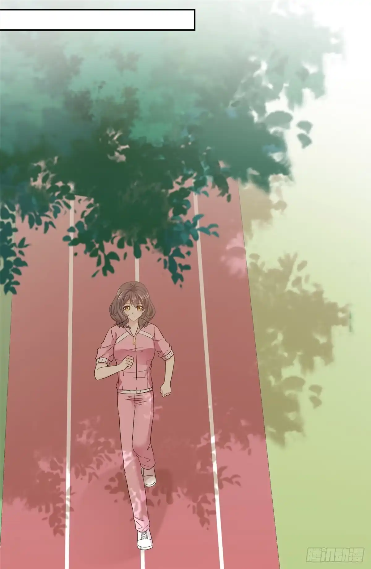 《初恋是CV大神》第29话 我陪你一起跑 第5页