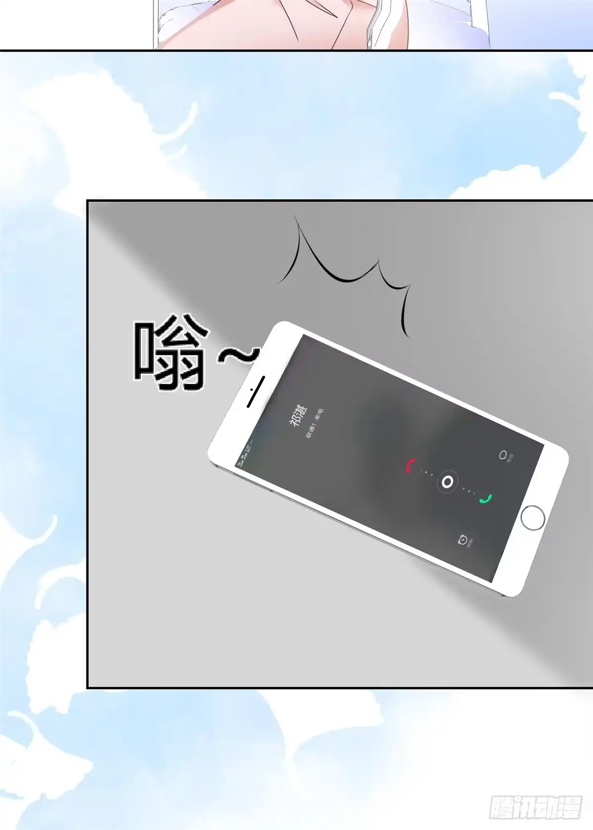 《初恋是CV大神》第29话 我陪你一起跑 第28页