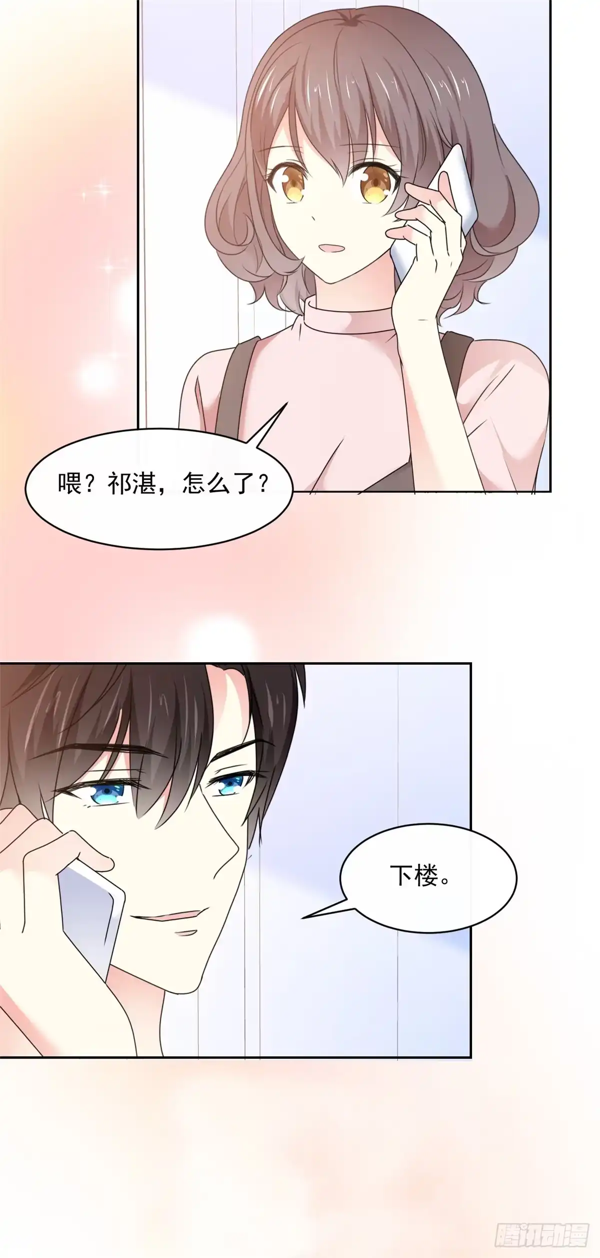 《初恋是CV大神》第29话 我陪你一起跑 第30页
