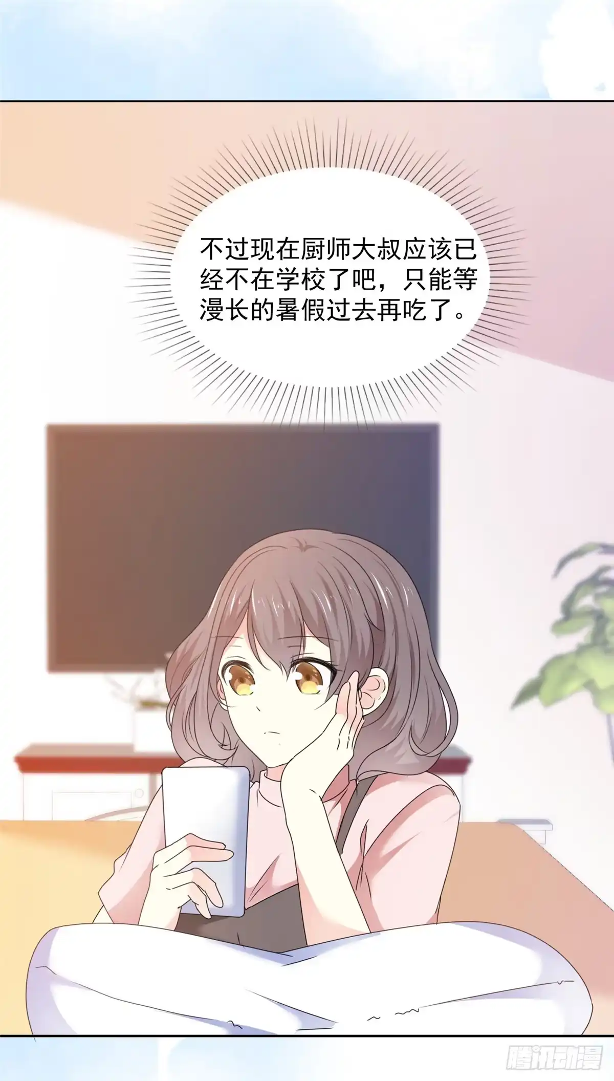 《初恋是CV大神》第29话 我陪你一起跑 第25页