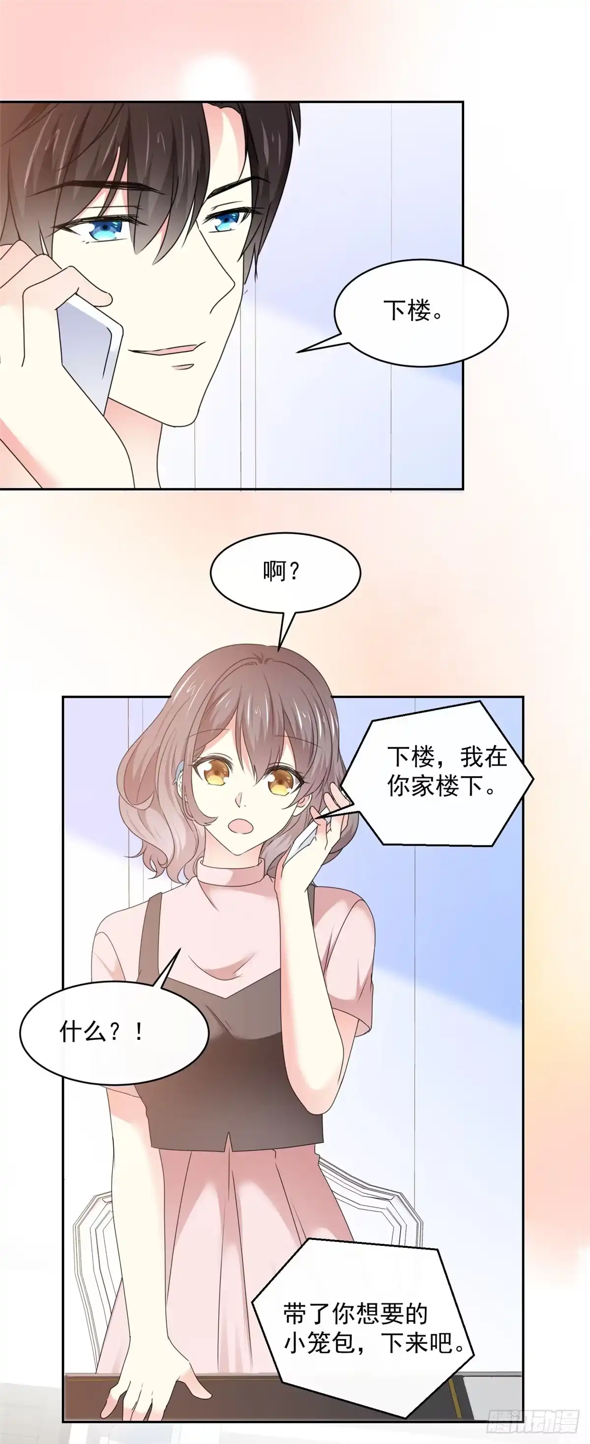 《初恋是CV大神》第30话 送你的礼物 第2页