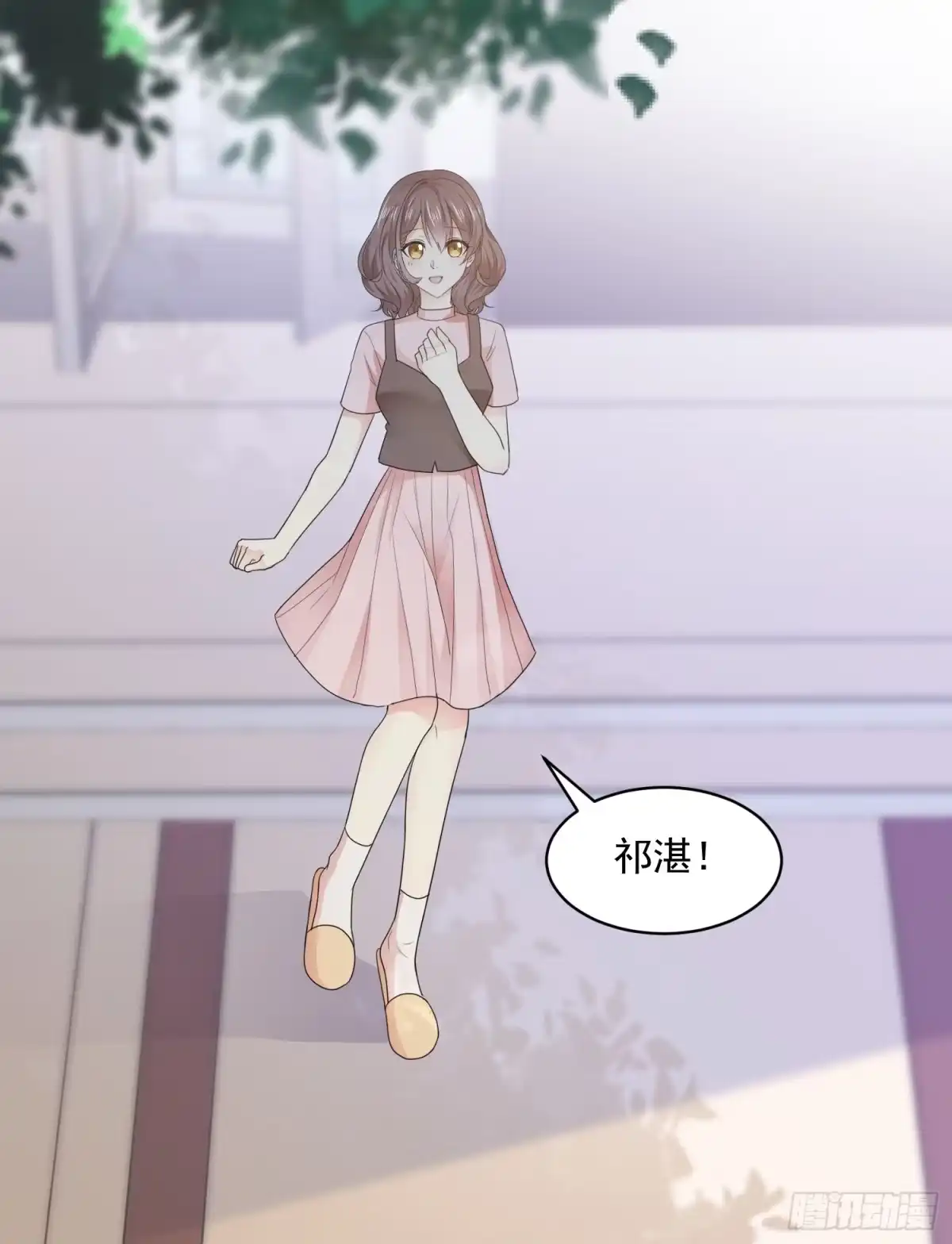 《初恋是CV大神》第30话 送你的礼物 第7页