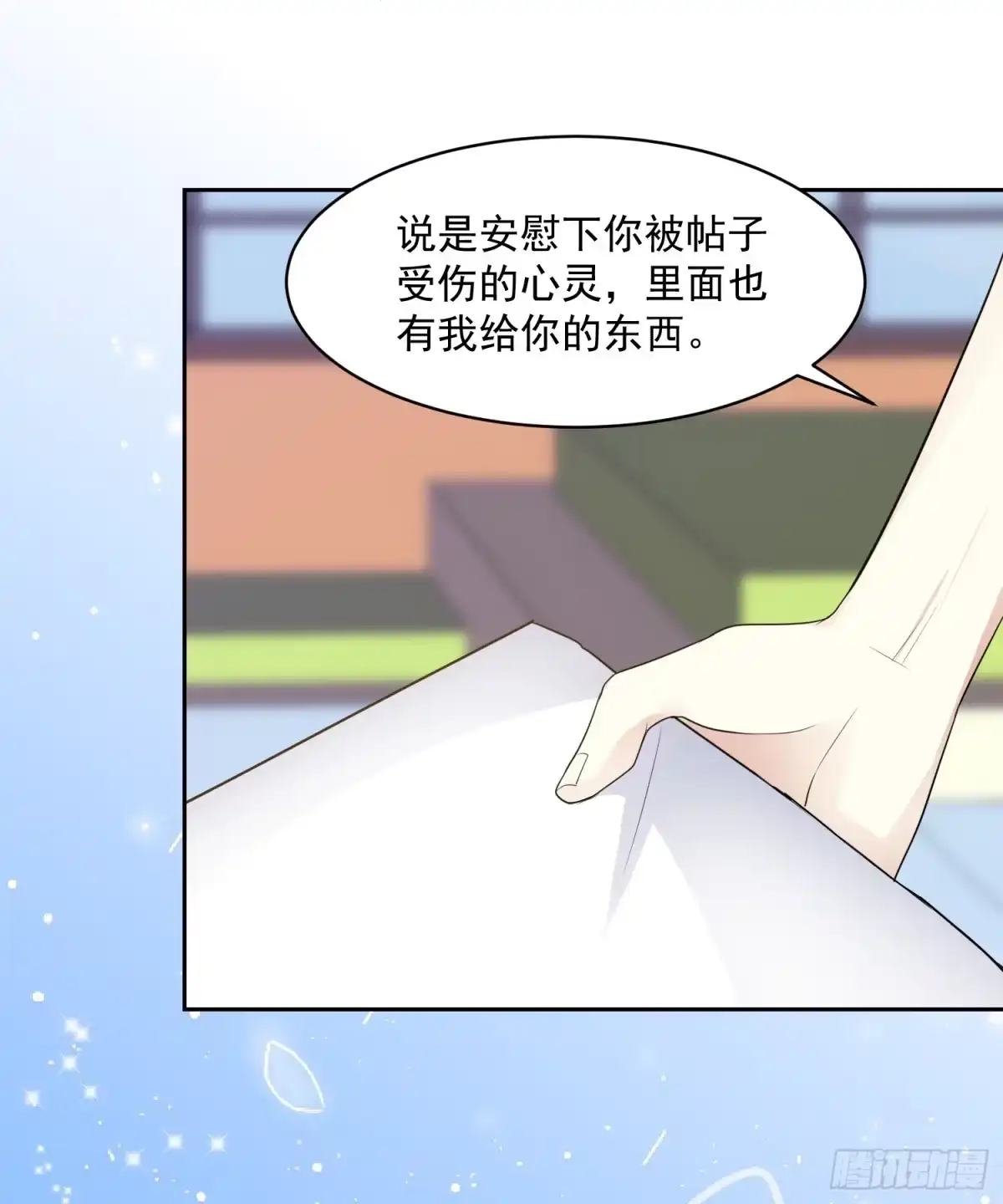 《初恋是CV大神》第30话 送你的礼物 第12页