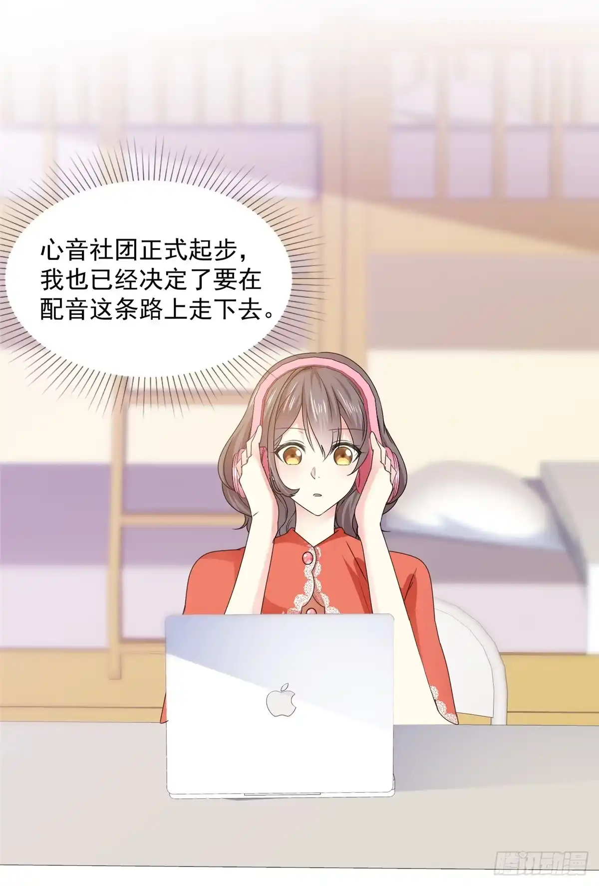 《初恋是CV大神》第31话 真的是澧兰公子！ 第13页