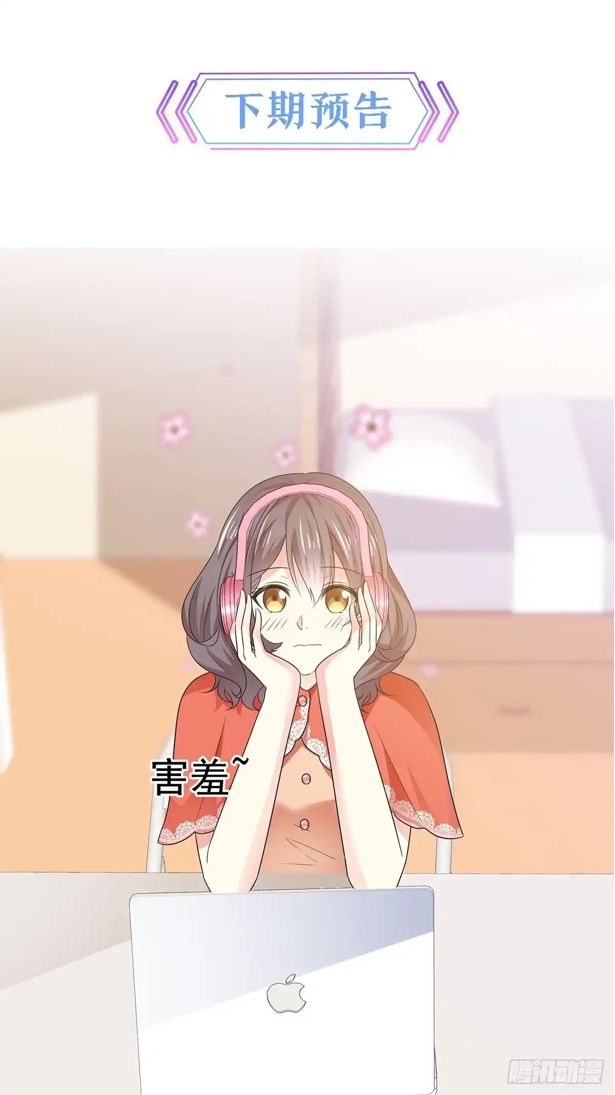 《初恋是CV大神》第31话 真的是澧兰公子！ 第21页