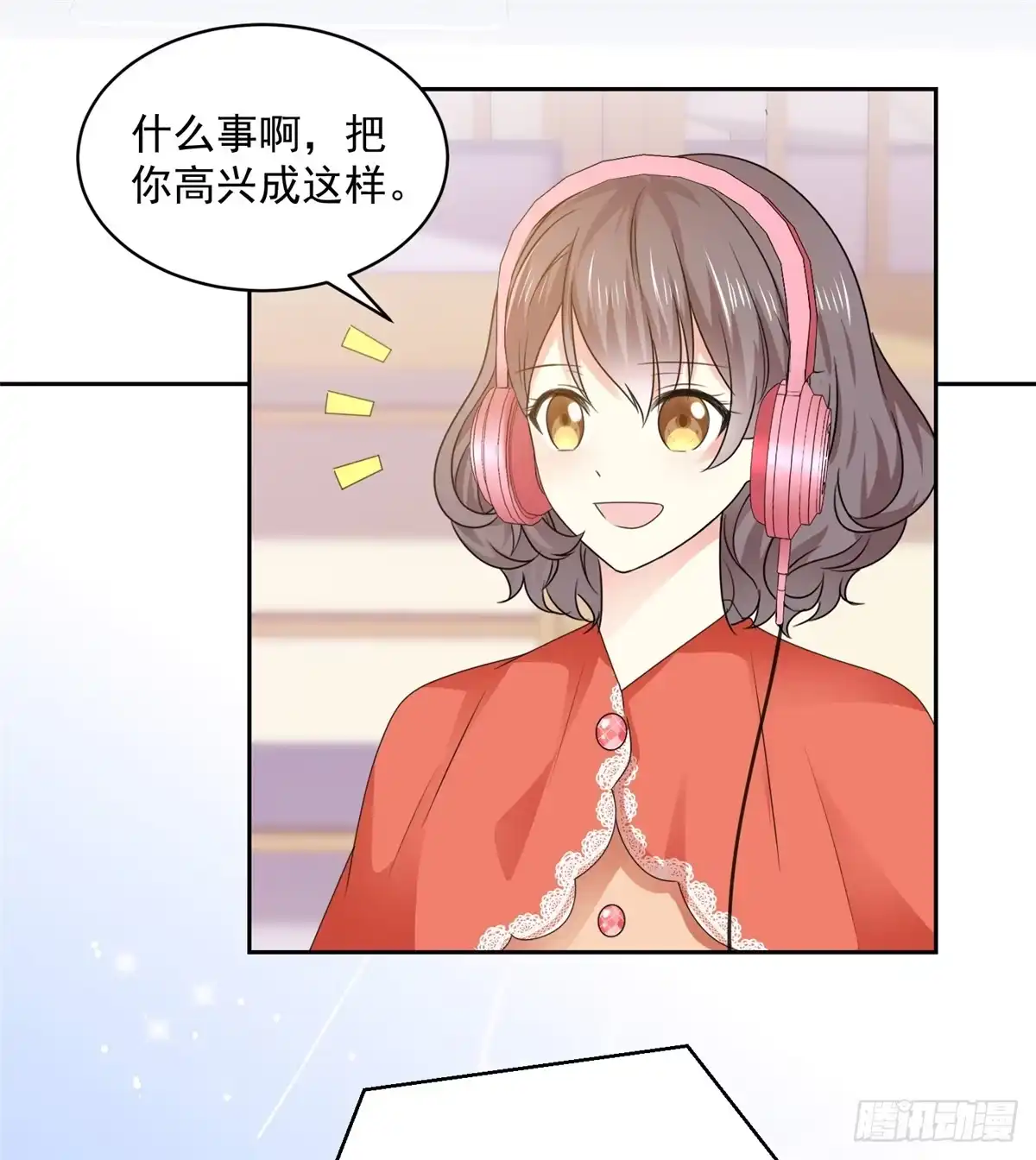 《初恋是CV大神》第31话 真的是澧兰公子！ 第16页