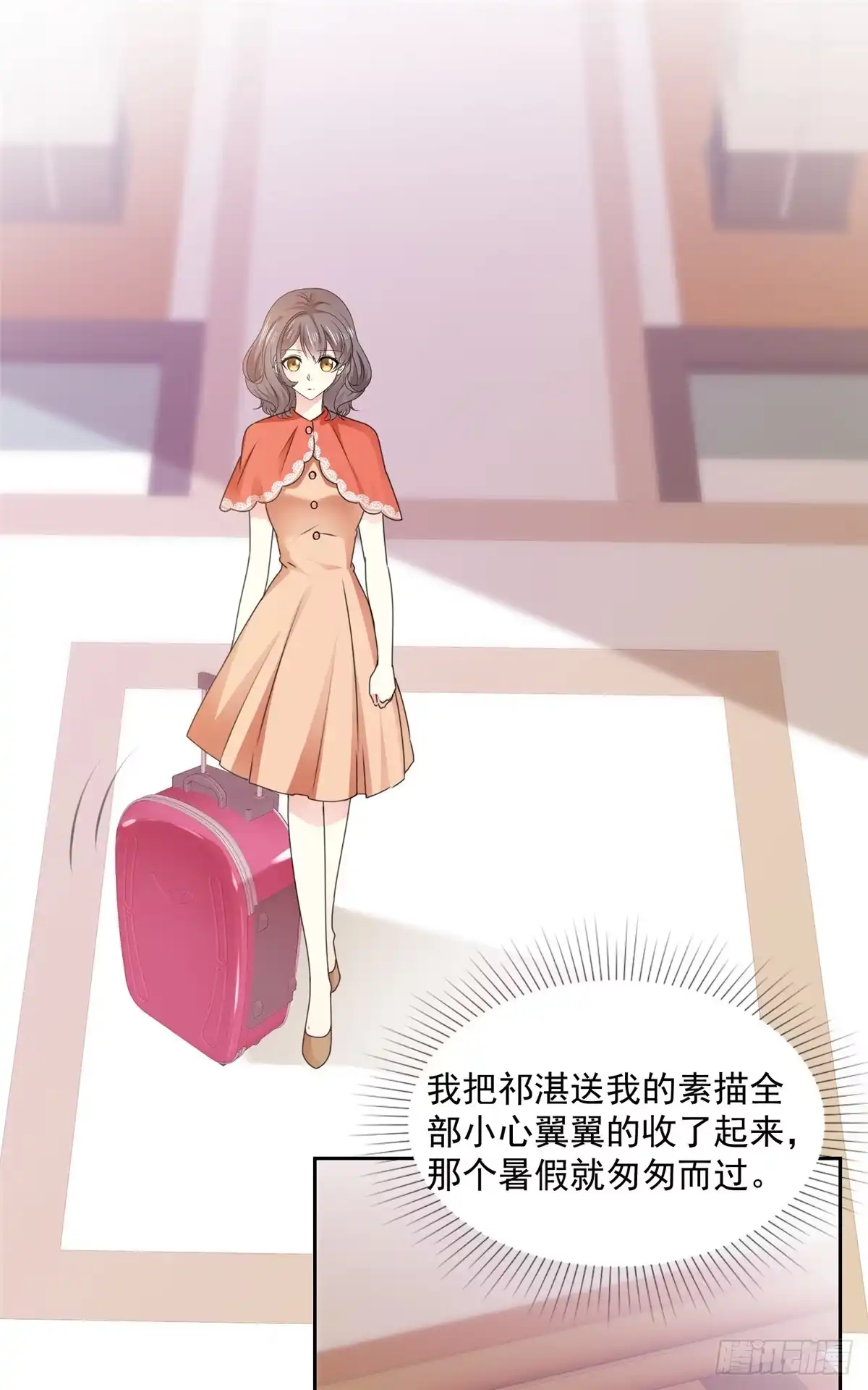 《初恋是CV大神》第31话 真的是澧兰公子！ 第9页