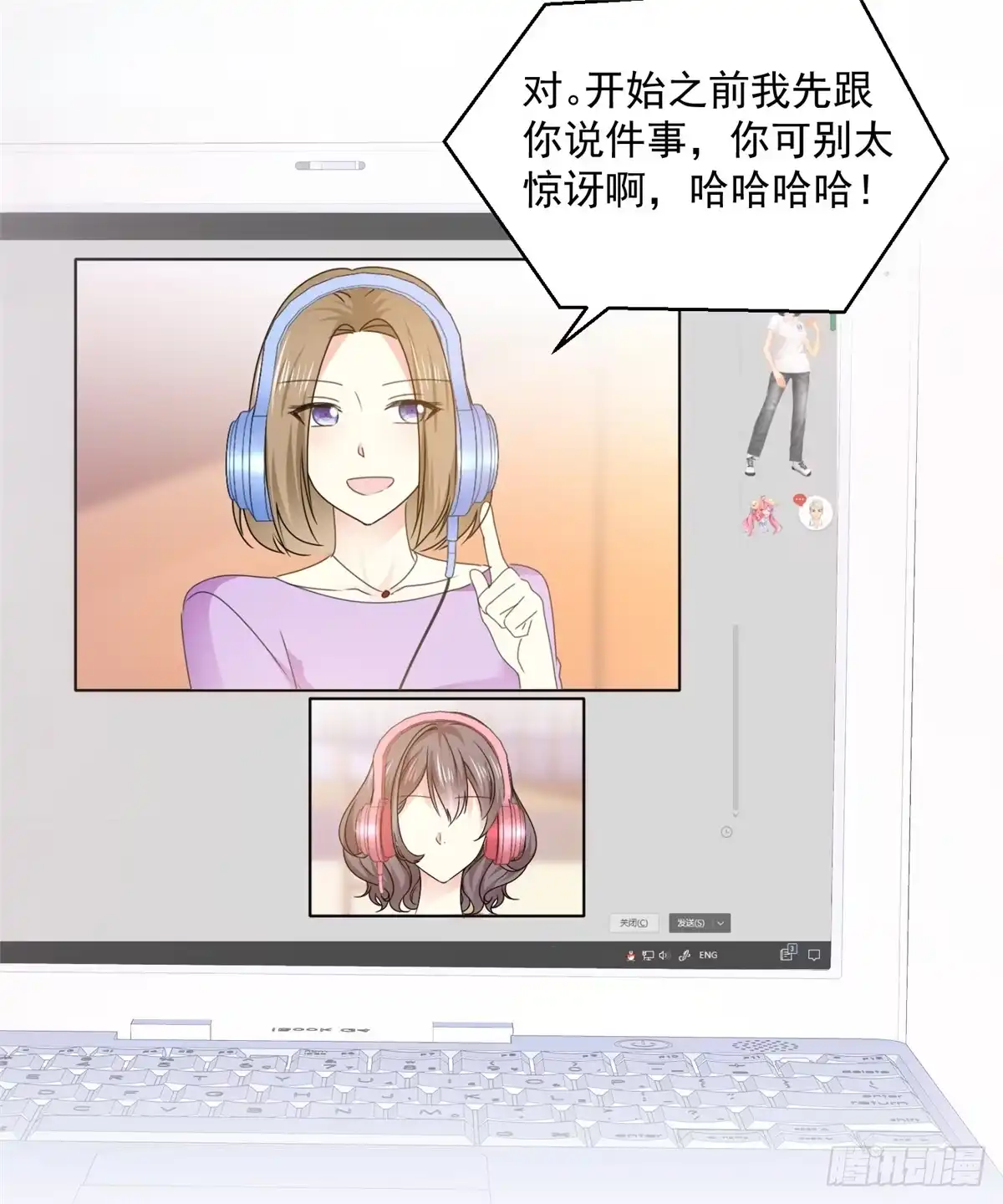 《初恋是CV大神》第31话 真的是澧兰公子！ 第15页