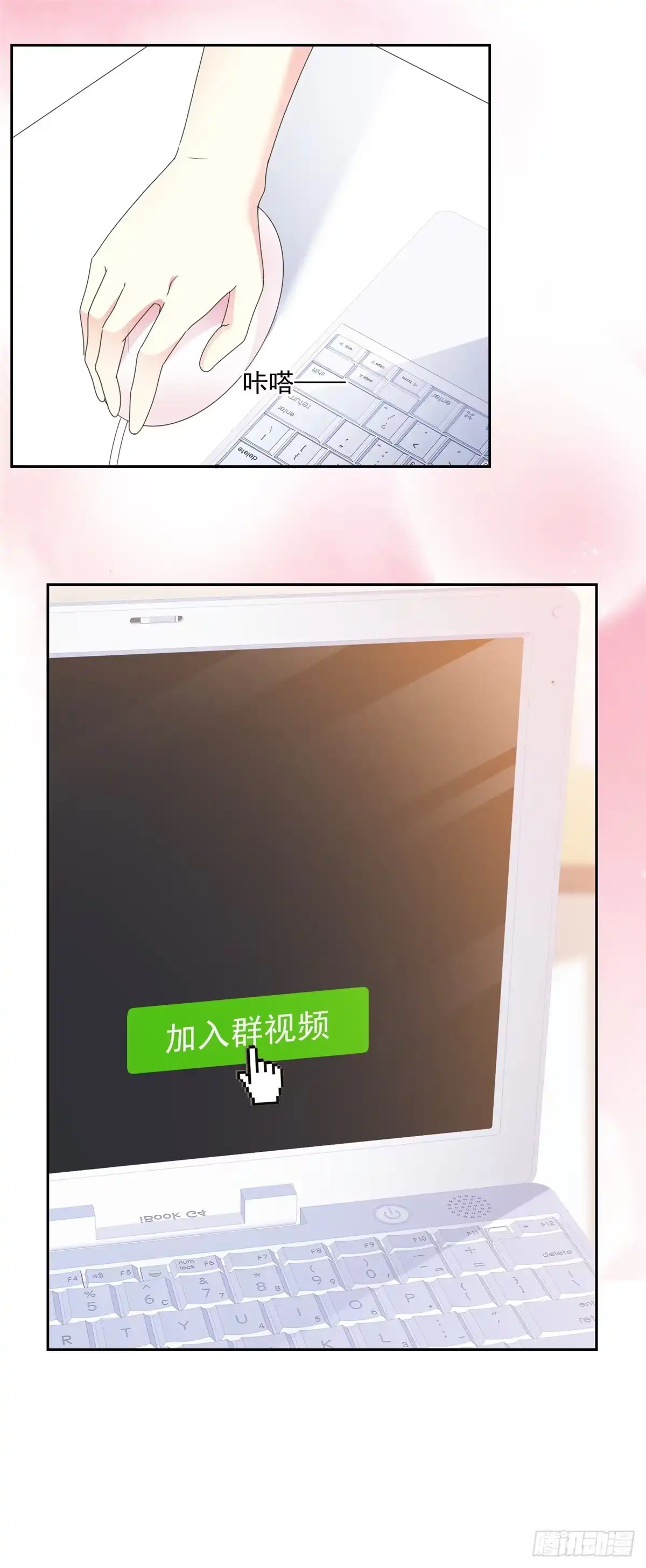 《初恋是CV大神》第31话 真的是澧兰公子！ 第20页