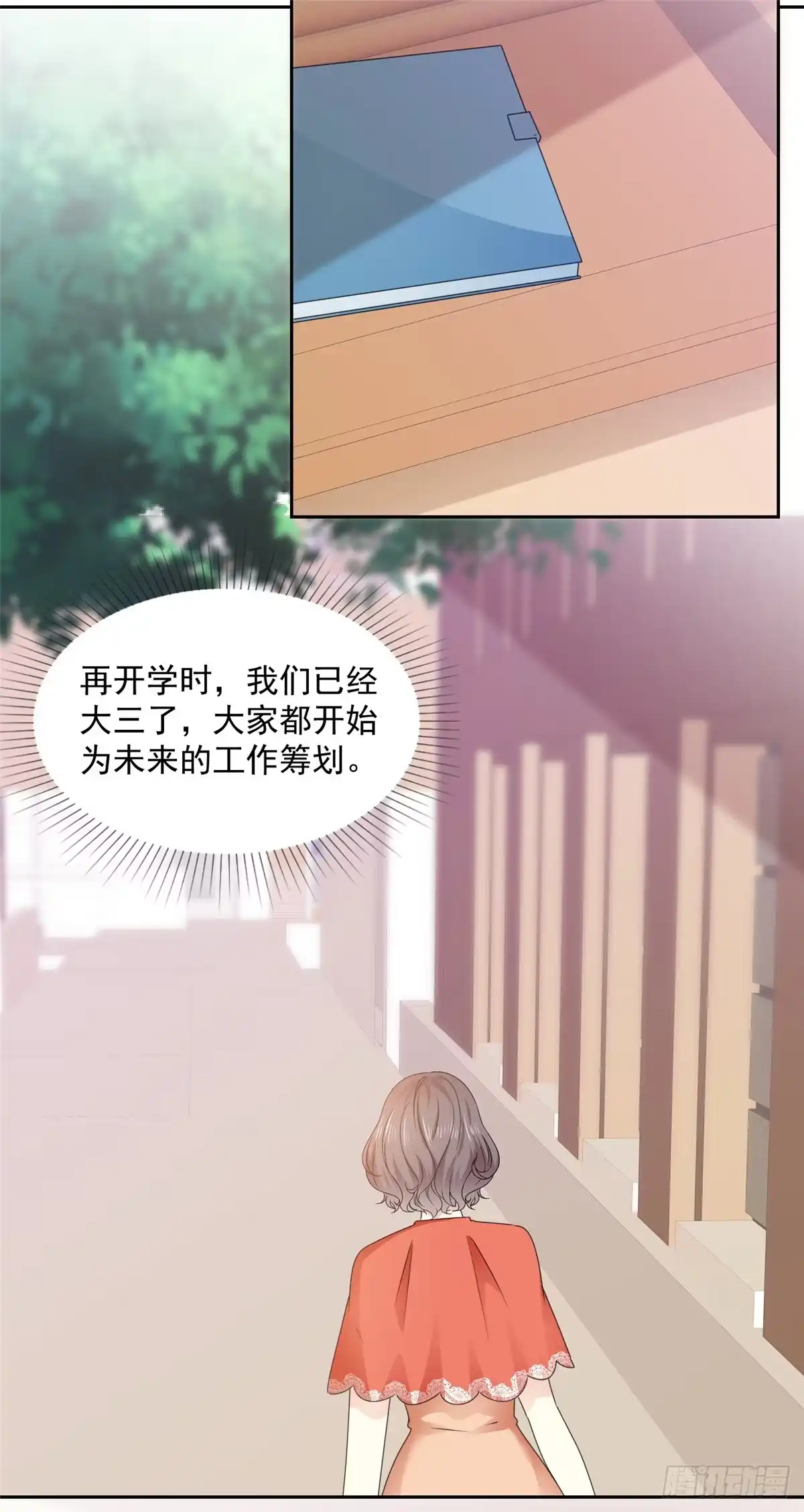 《初恋是CV大神》第31话 真的是澧兰公子！ 第10页