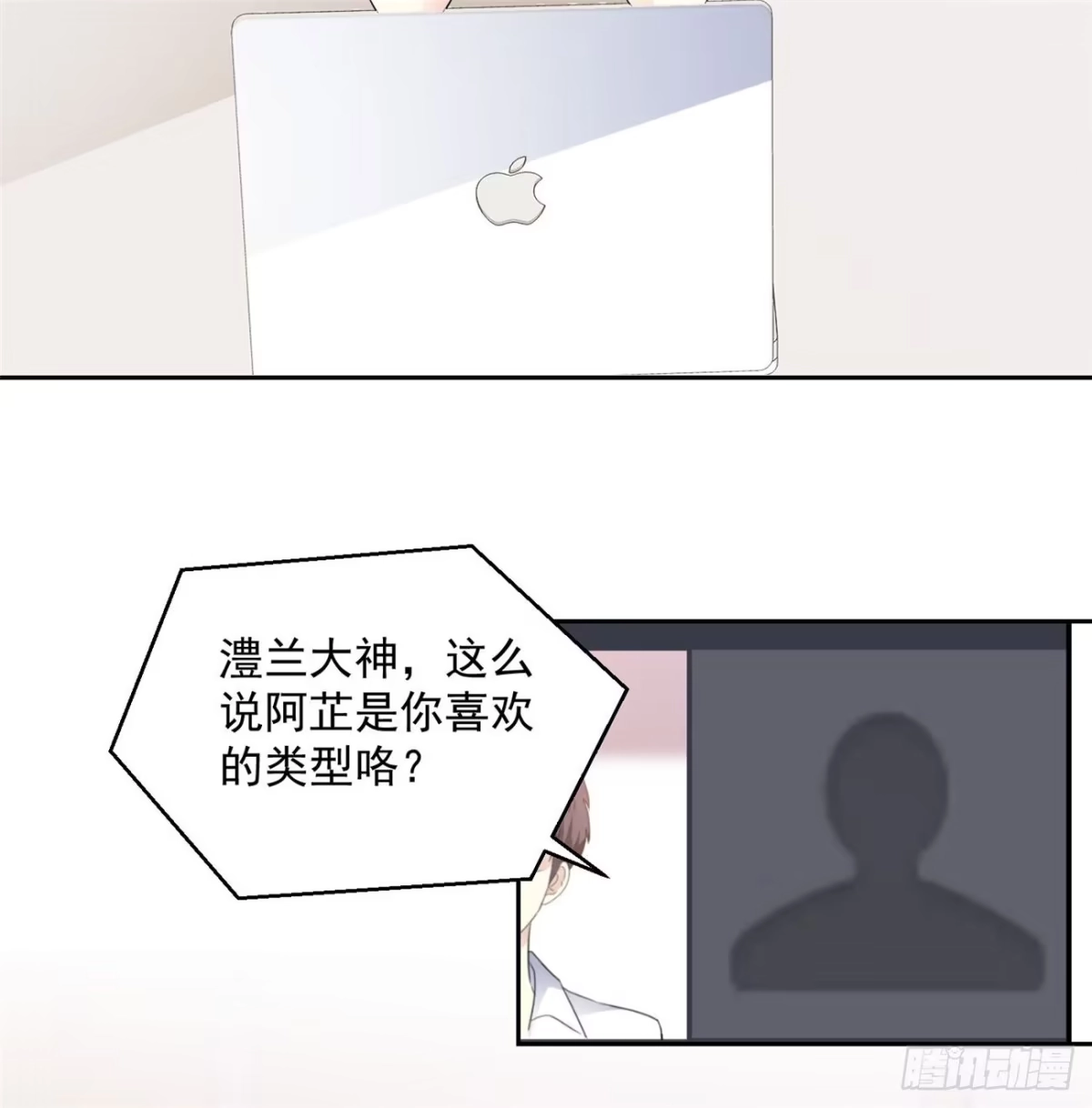 《初恋是CV大神》第32话 是你吗，祁湛？ 第8页