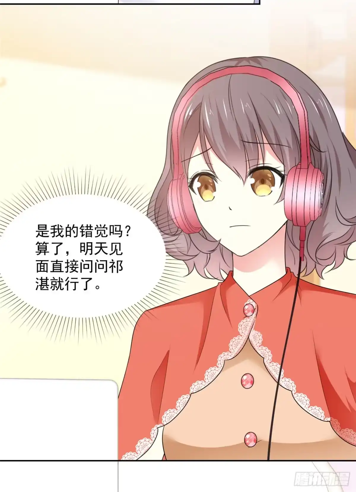 《初恋是CV大神》第32话 是你吗，祁湛？ 第13页