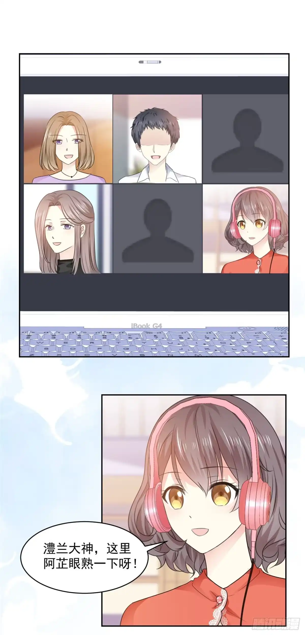 《初恋是CV大神》第32话 是你吗，祁湛？ 第2页