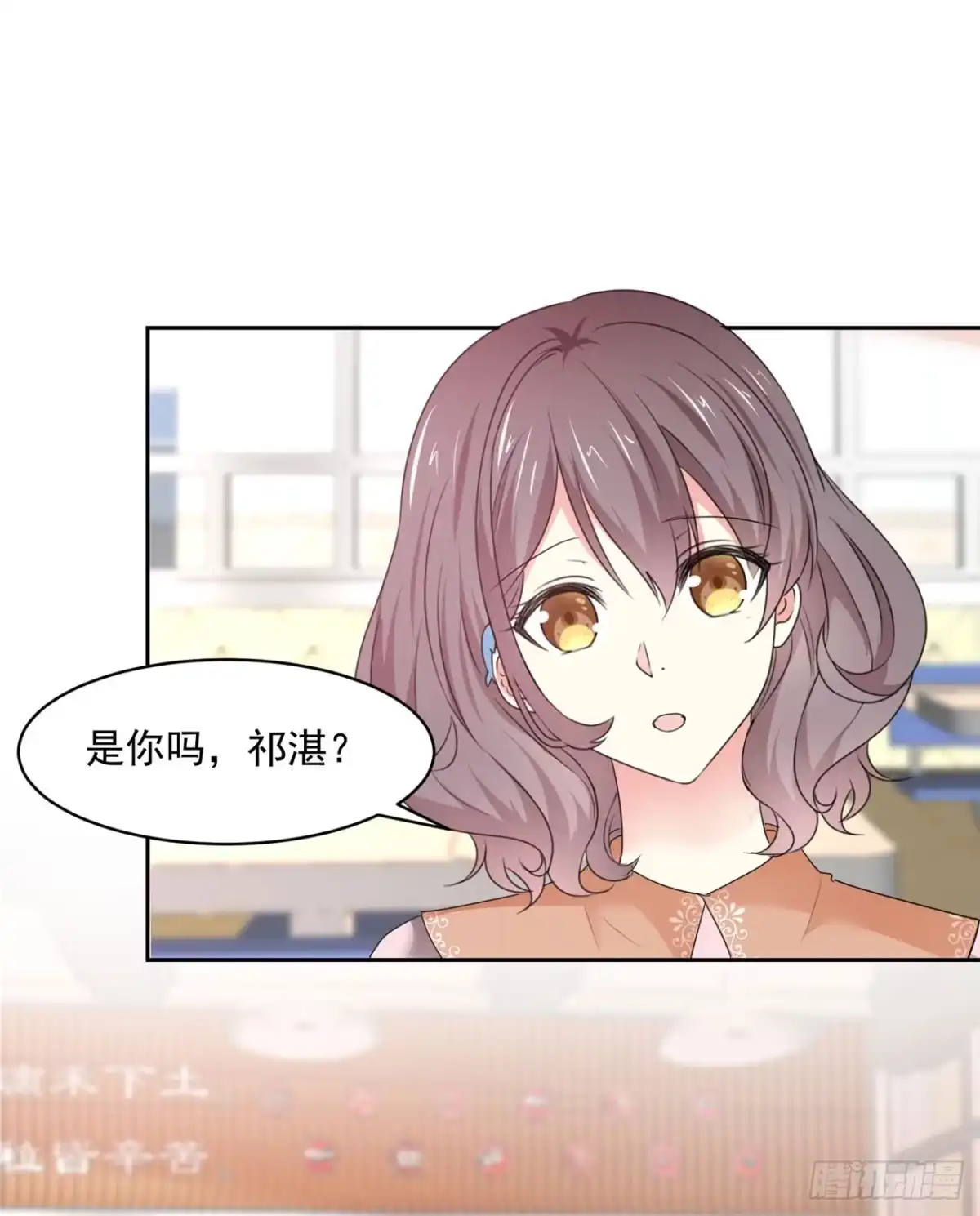 《初恋是CV大神》第32话 是你吗，祁湛？ 第18页