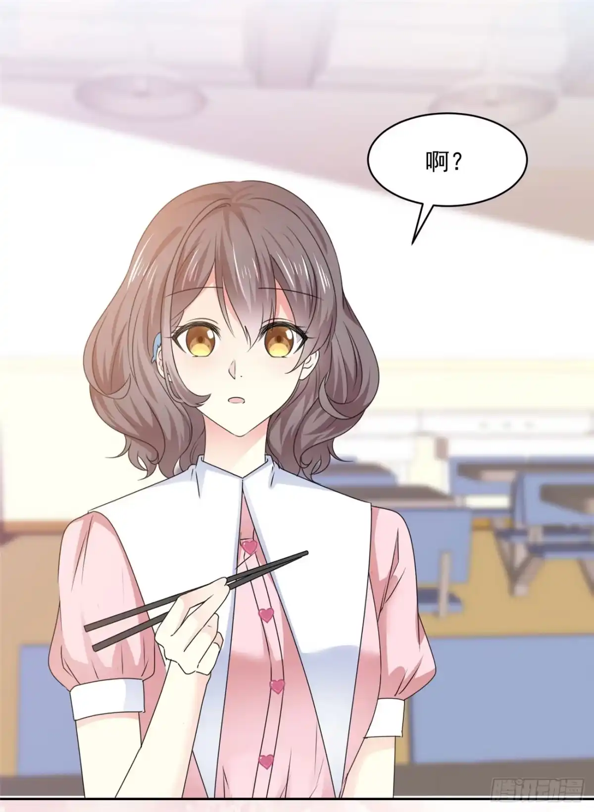 《初恋是CV大神》第33话 我想玩点刺激的 第3页
