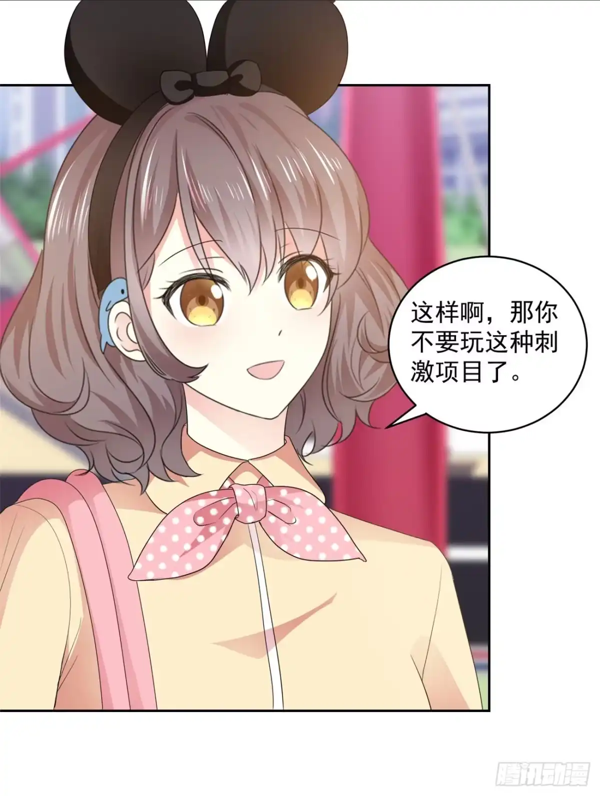 《初恋是CV大神》第33话 我想玩点刺激的 第22页