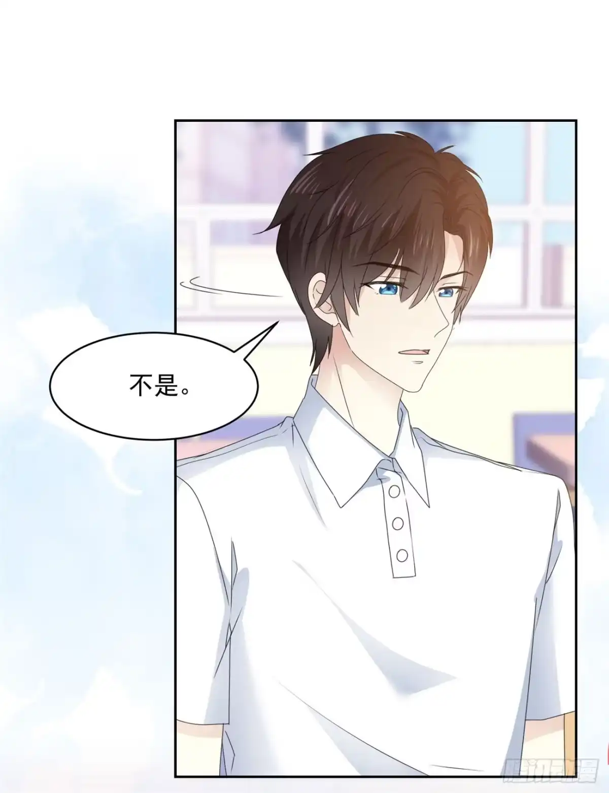 《初恋是CV大神》第33话 我想玩点刺激的 第2页