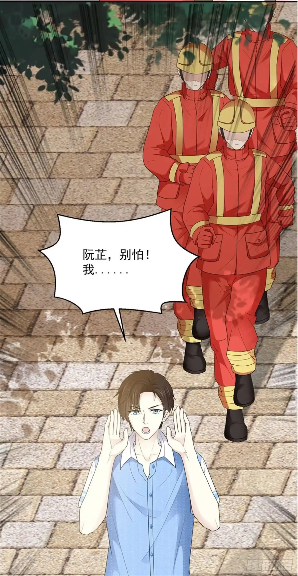 《初恋是CV大神》第33话 我想玩点刺激的 第28页